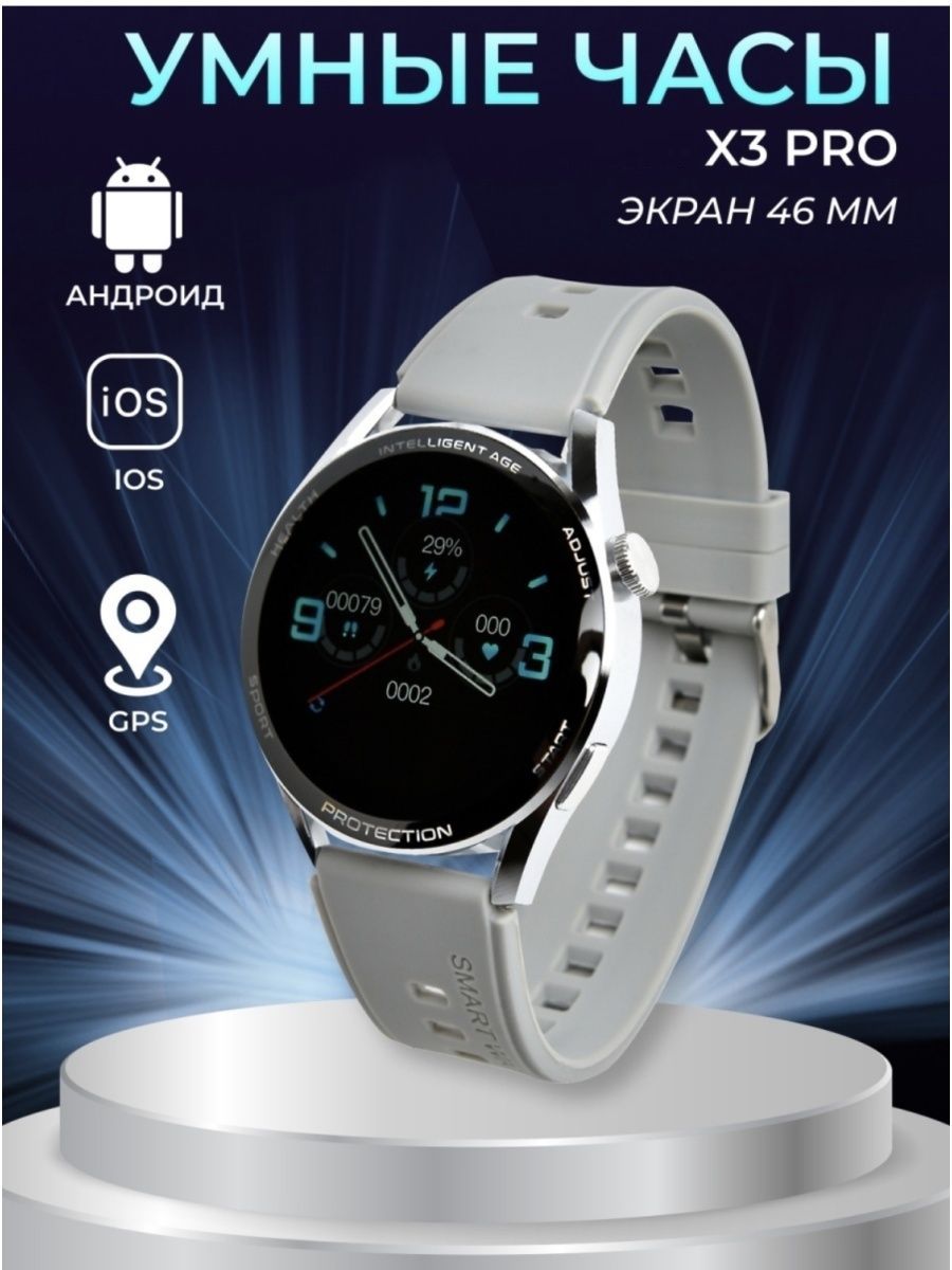 Smart Watch X5 Pro Premium Купить