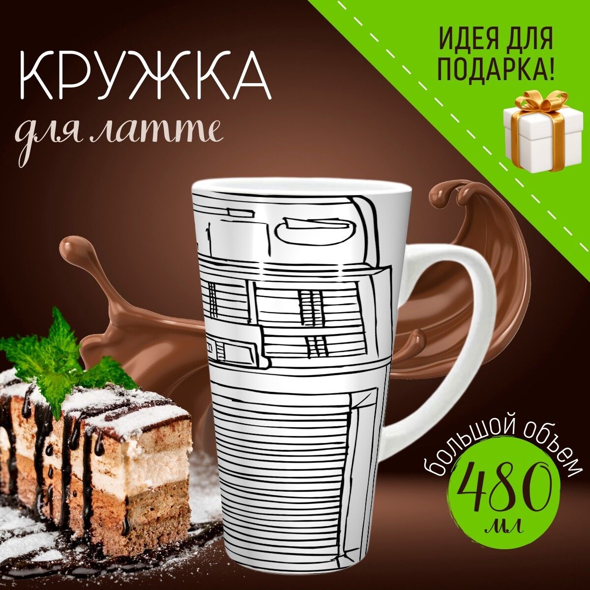 Коробочный звук