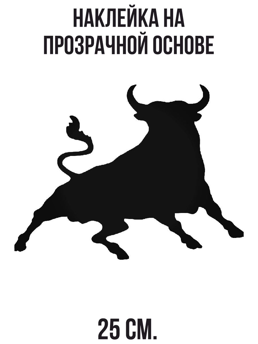 Телец векторное изображение