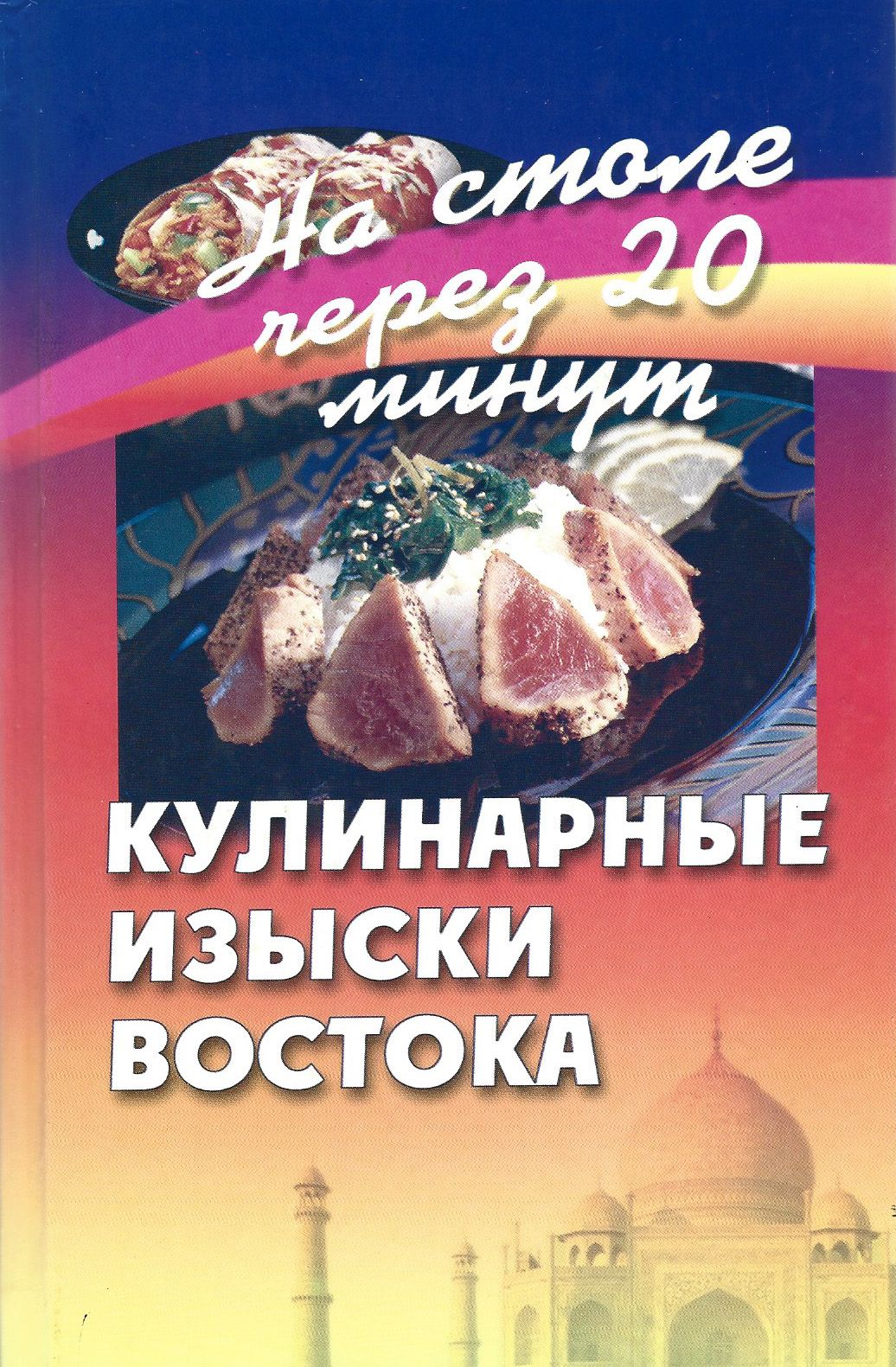 Любимые рецепты для здоровья