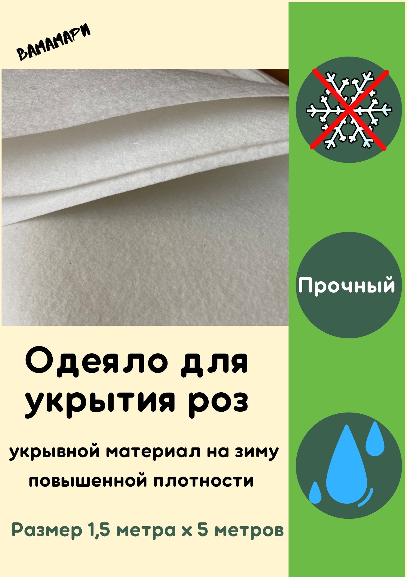 УкрывнойматериалдлязащитырастенийотзаморозковОдеялодляроз,200гр./м2,размером1,5мх5м,серый