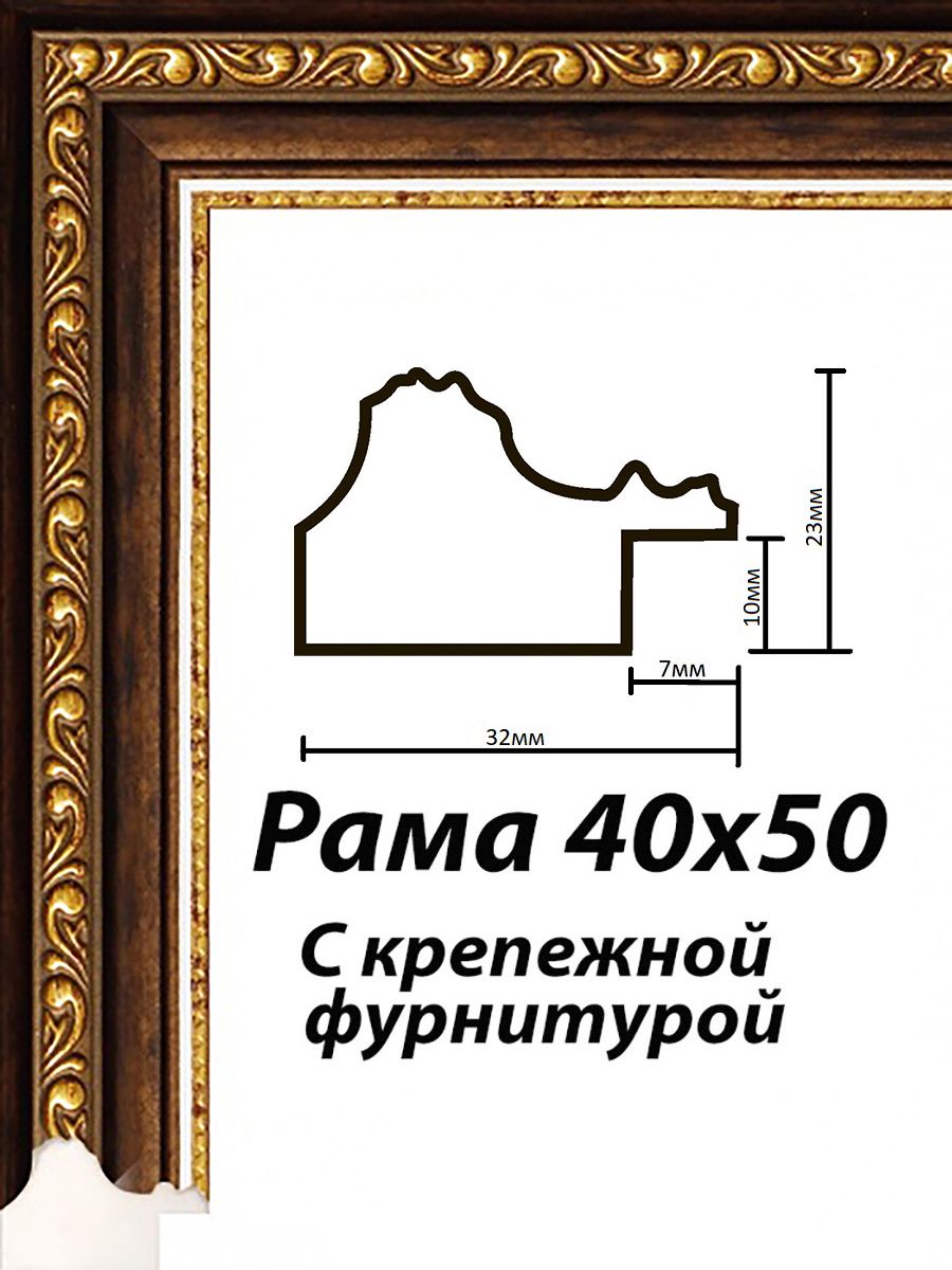 Купить Раму Для Картины 50 Х 40