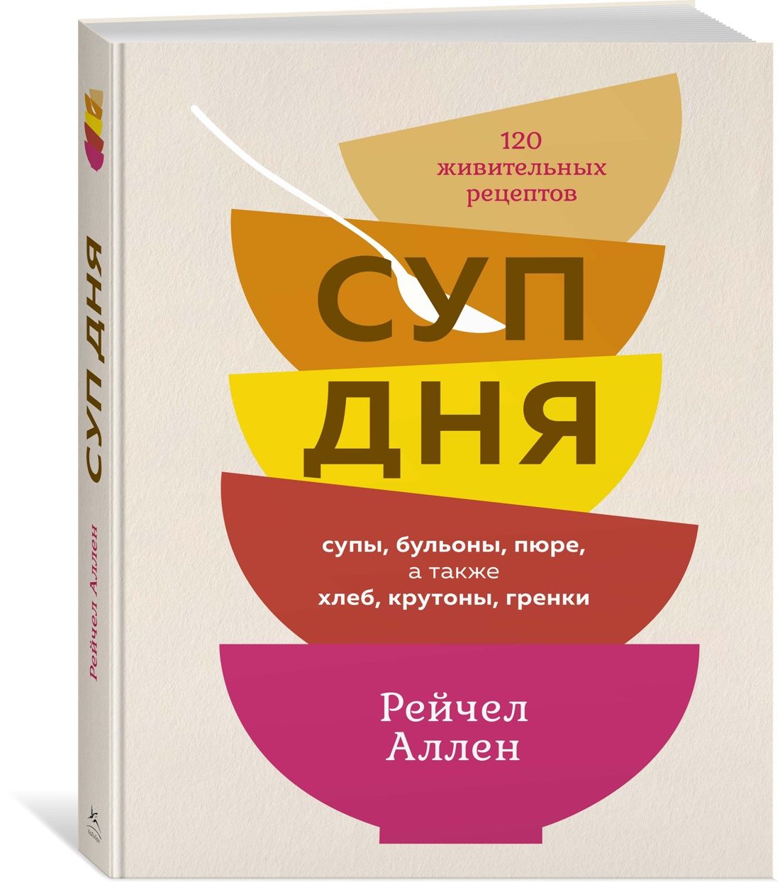 Кулинарная Книга Супы – купить в интернет-магазине OZON по низкой цене