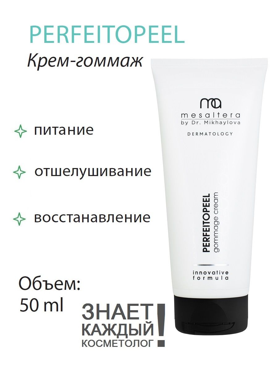 Geltek Пилинг – купить в интернет-магазине OZON по выгодной цене