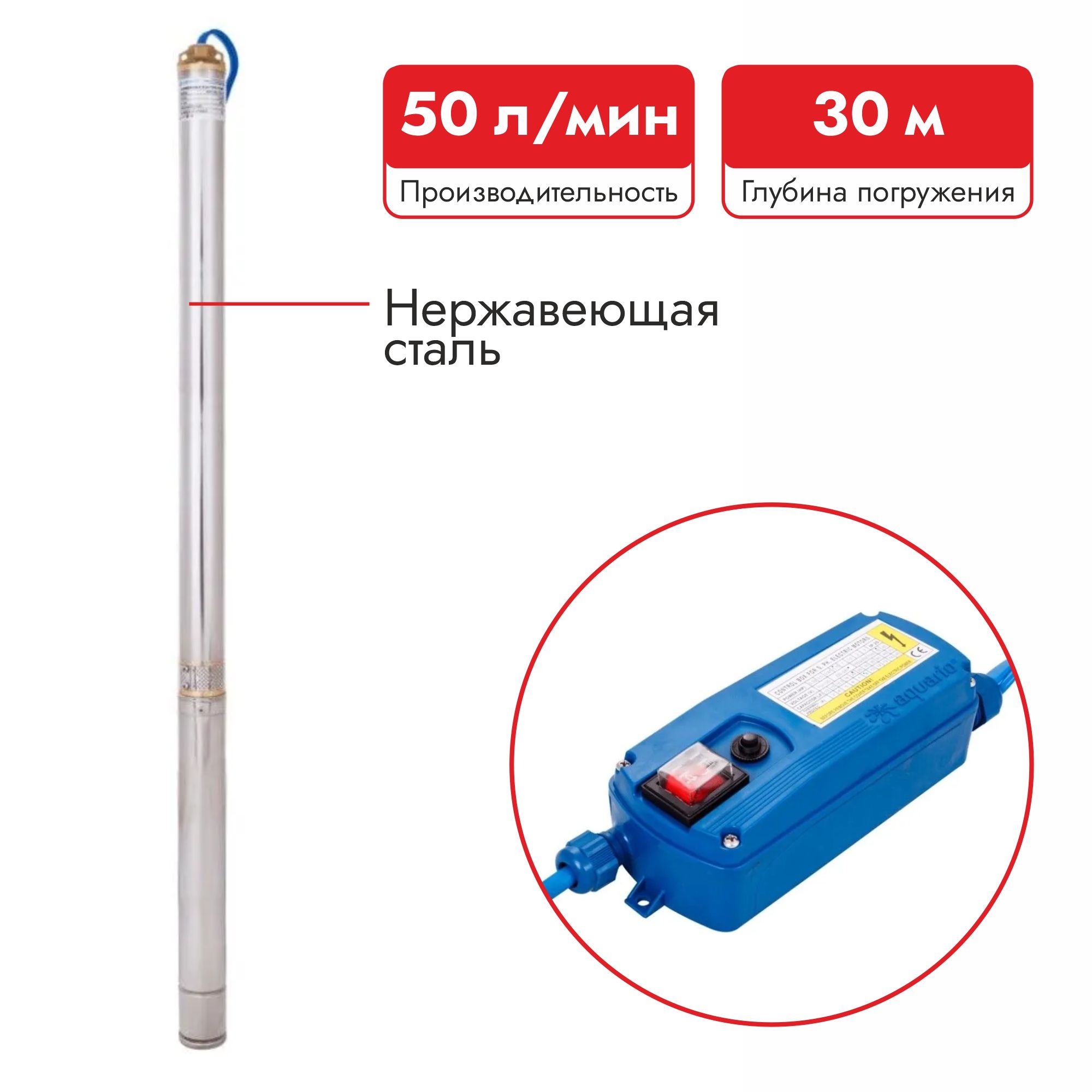 Насос aquario asp 75 75. Скважинные насосы Aquario. Aquario asp1e-75-75 3275. Погружной насос asp 1.5c60-75 емкость конденсатора. Насос скважинный с плавным пуском asp1e-100-75 p фото пускового устройства.