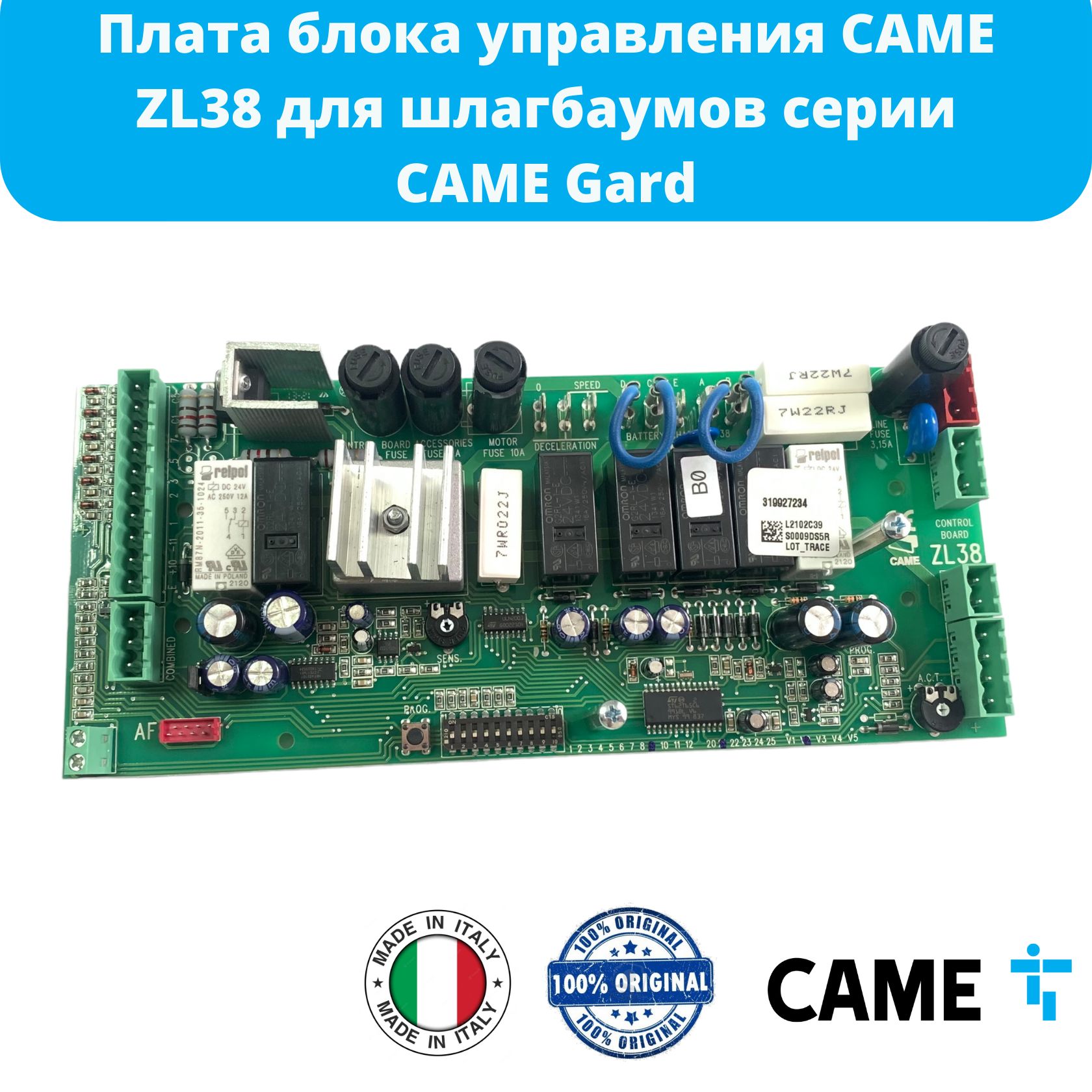 Came zl38 схема