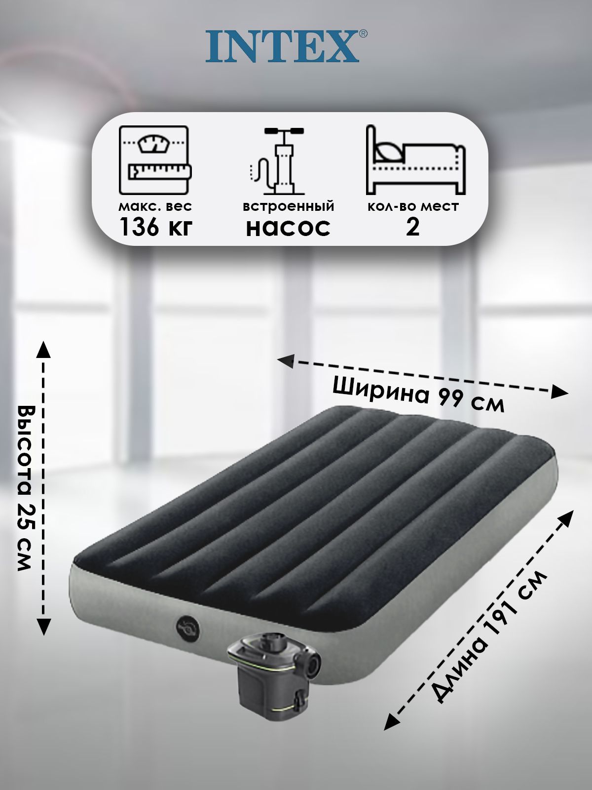 Надувной матрас intex prestige downy bed 64777