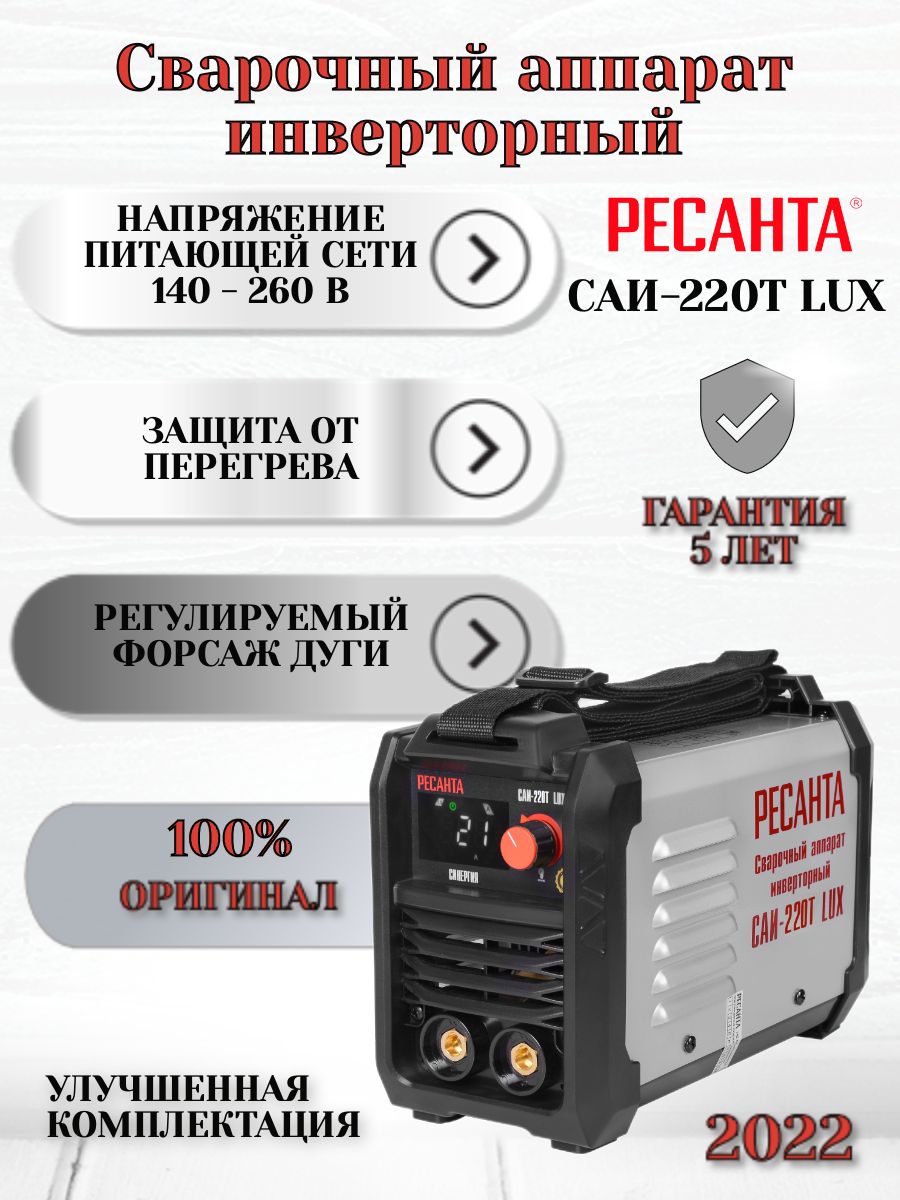 Купить Инвертор Ресанта 250