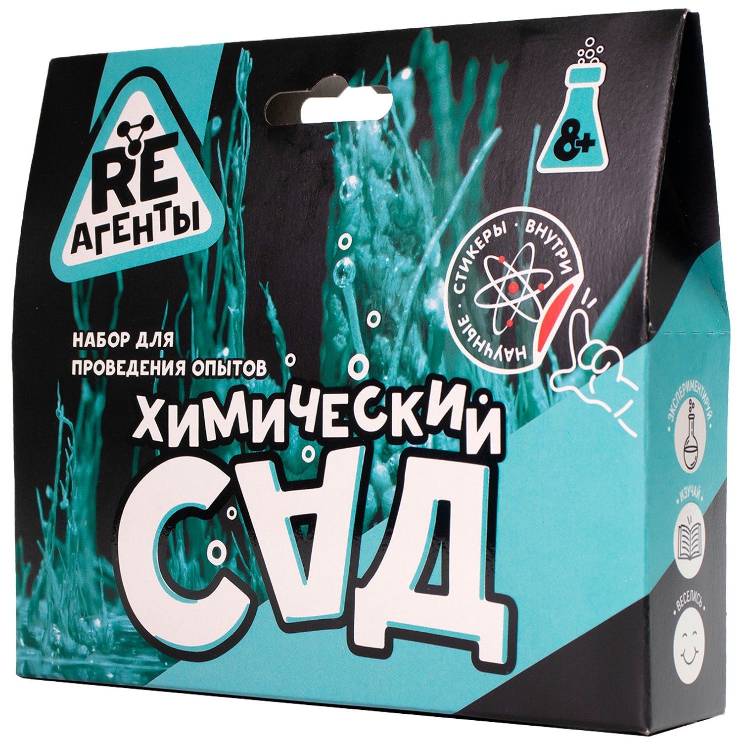 Набор опытов re-агенты,"полимерные червячки". Сияющий риф набор для опытов. Набор для проведения опытов "re-агенты". Набор для проведения опытов "re-агенты". Набор экспериментов ре агенты.