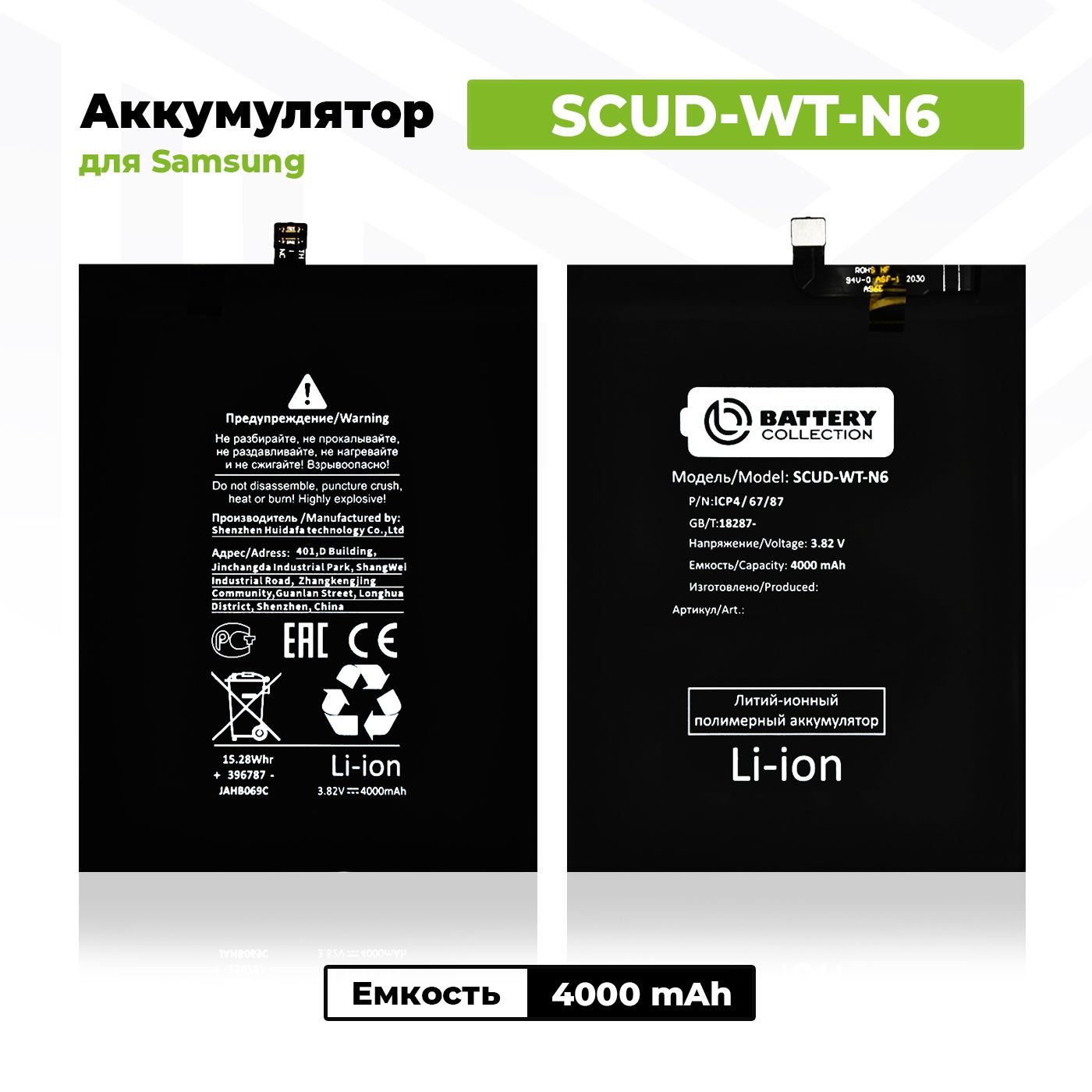 Аккумулятор SCUD-WT-N6 для Samsung Galaxy A11 / A10s / A20s / A107F / A115F  / A207F