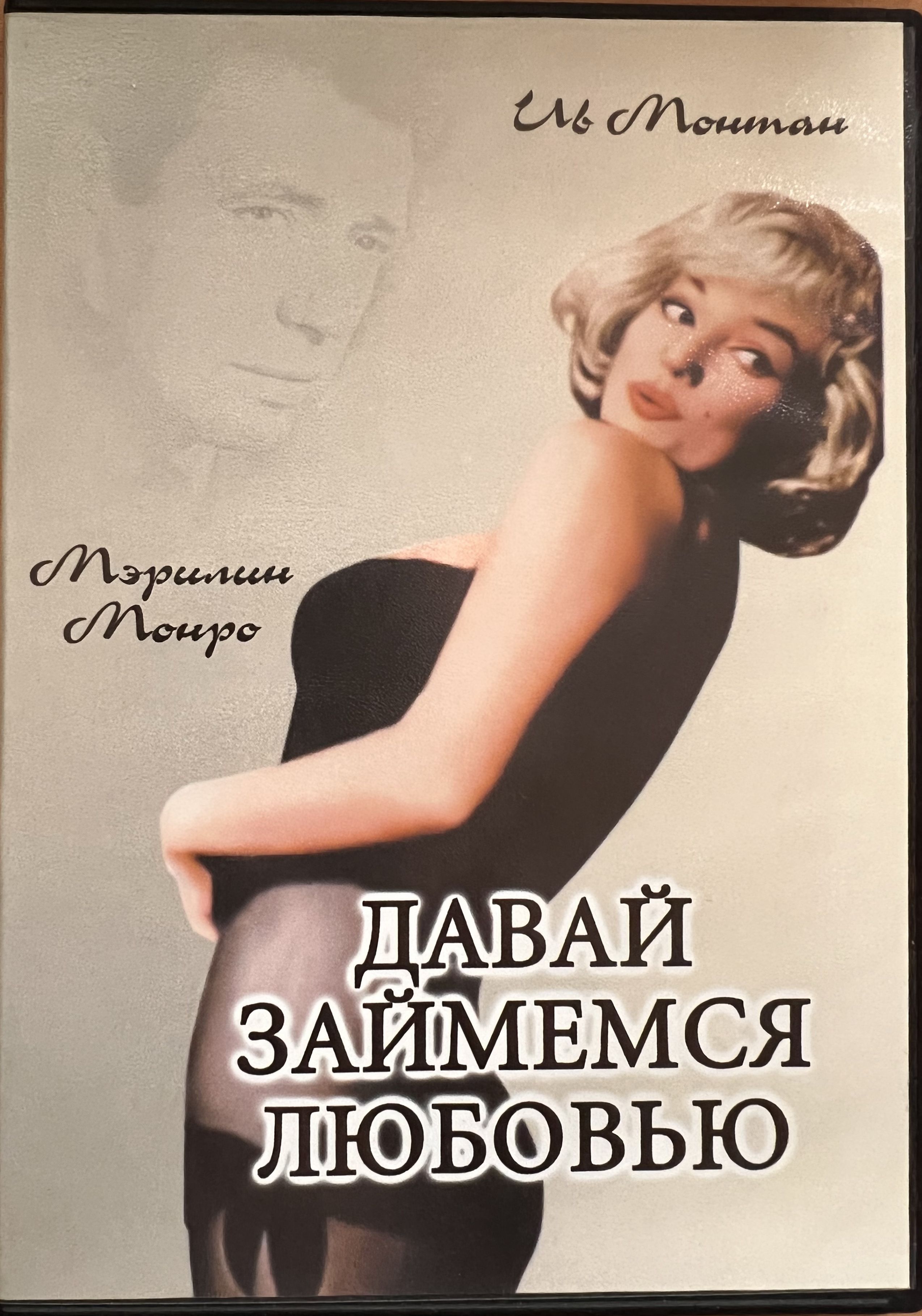 Мем на первом свидании. Отметить твой день рождения. Давай займемся этим. Быстротечность жизни. Картинки давай займемся этим.