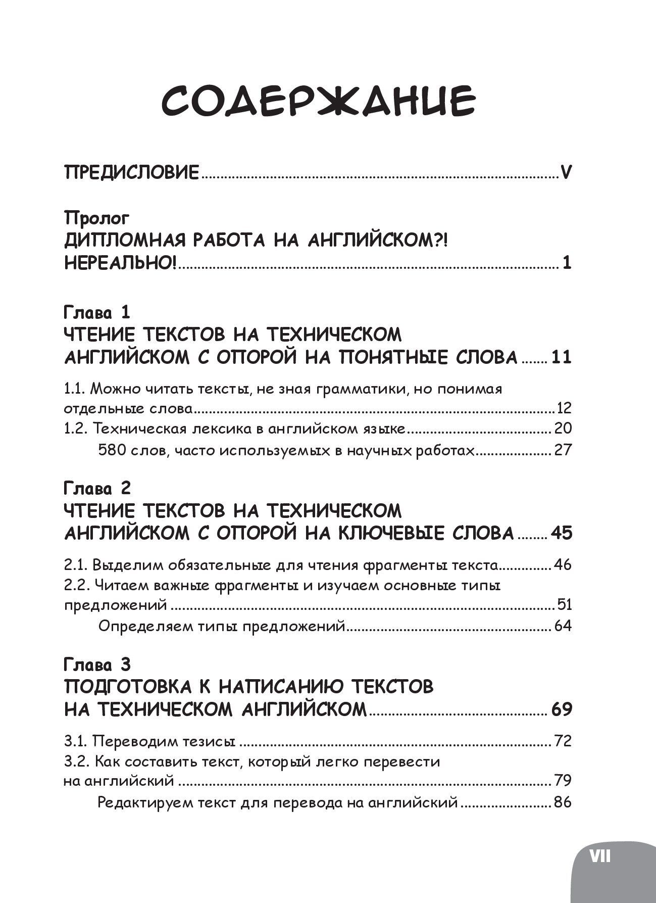 занимательная манга технический английский скачать фото 19