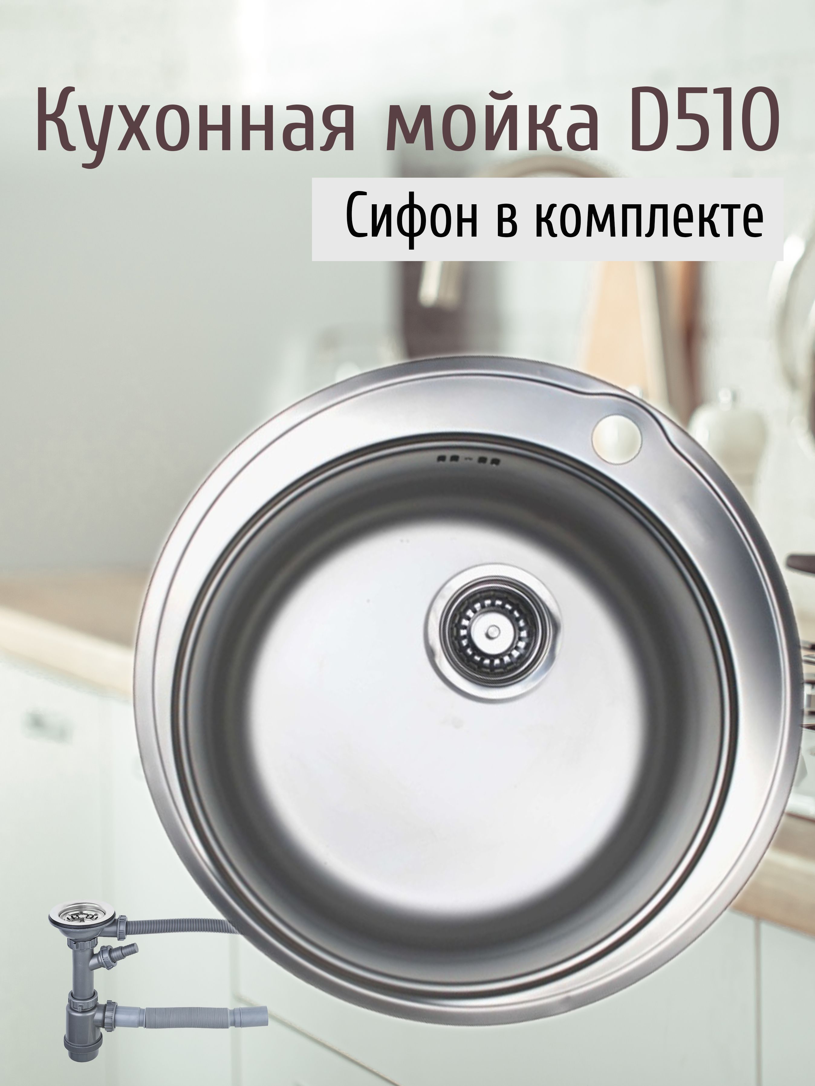 Мойка нержавейка для кухни круглая размеры