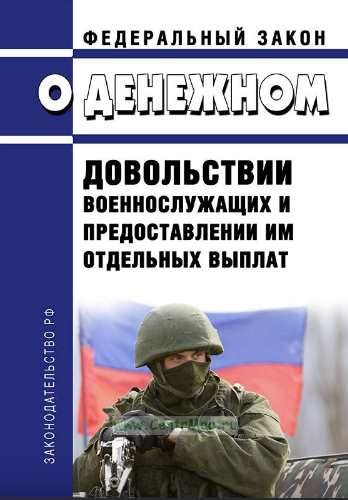 Проект закона о денежном