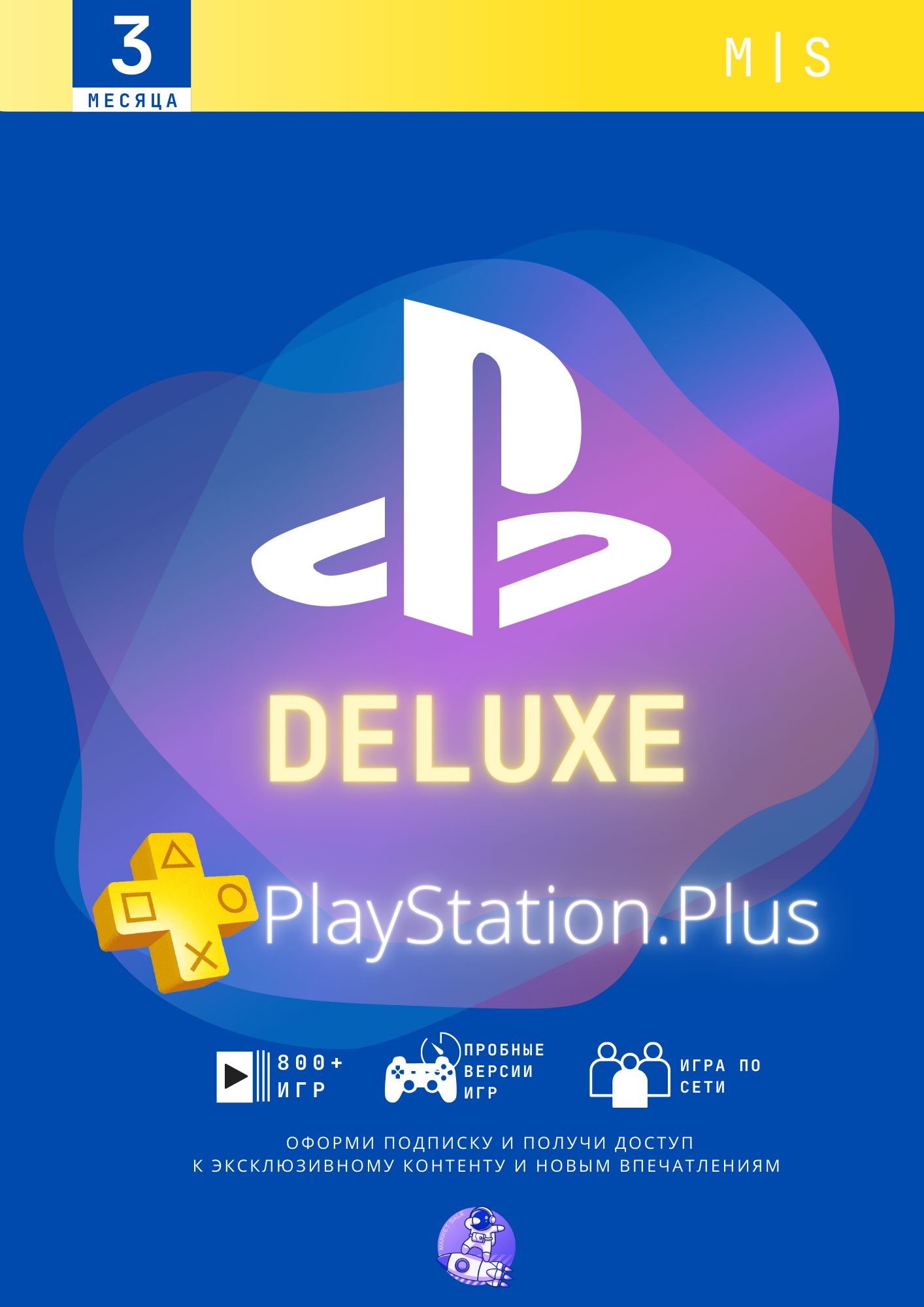 Playstation plus essential extra deluxe. Подписка playstation plus deluxe на 12 месяцев турция. Подписка ps5 delux. Подписка ps plus extra deluxe. Подписка ps5 delux.