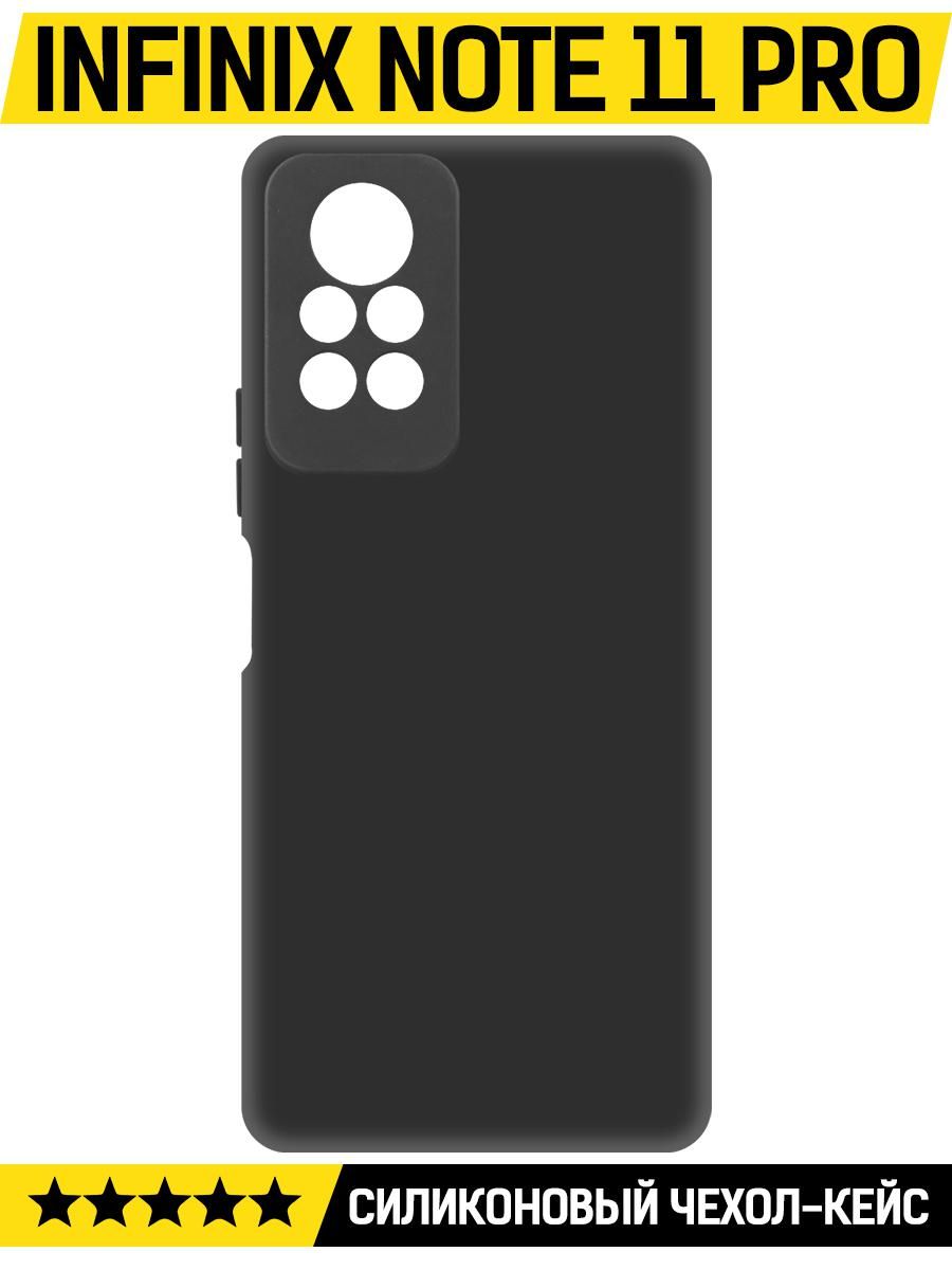 Чехол infinix note pro Чехол infinix note pro