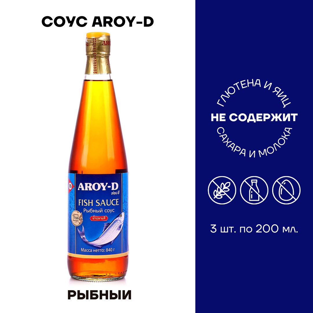 Рыбный соус aroy-d fish sauce