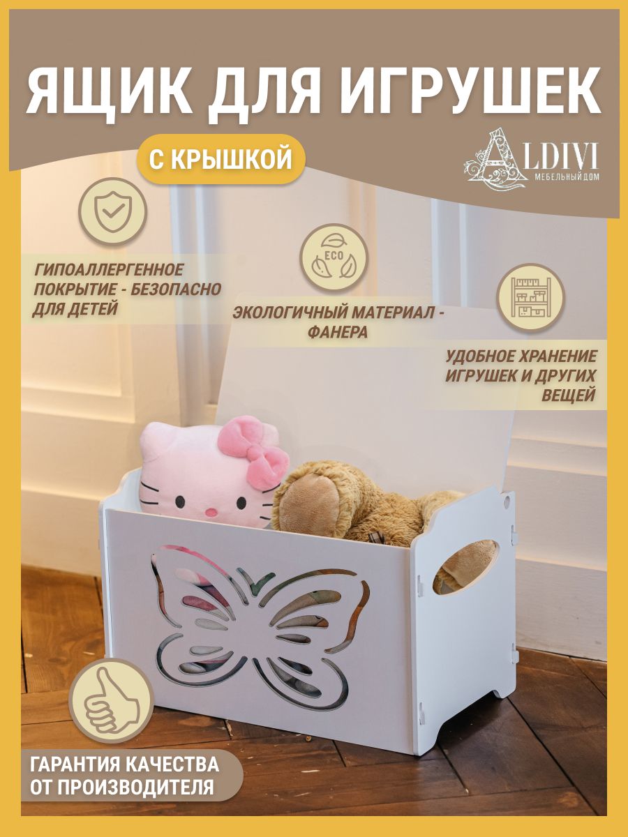 Ящик для игрушек ALDIVI MD корзина, 54х30х32 см - купить по низкой цене в  интернет-магазине OZON (724945008)