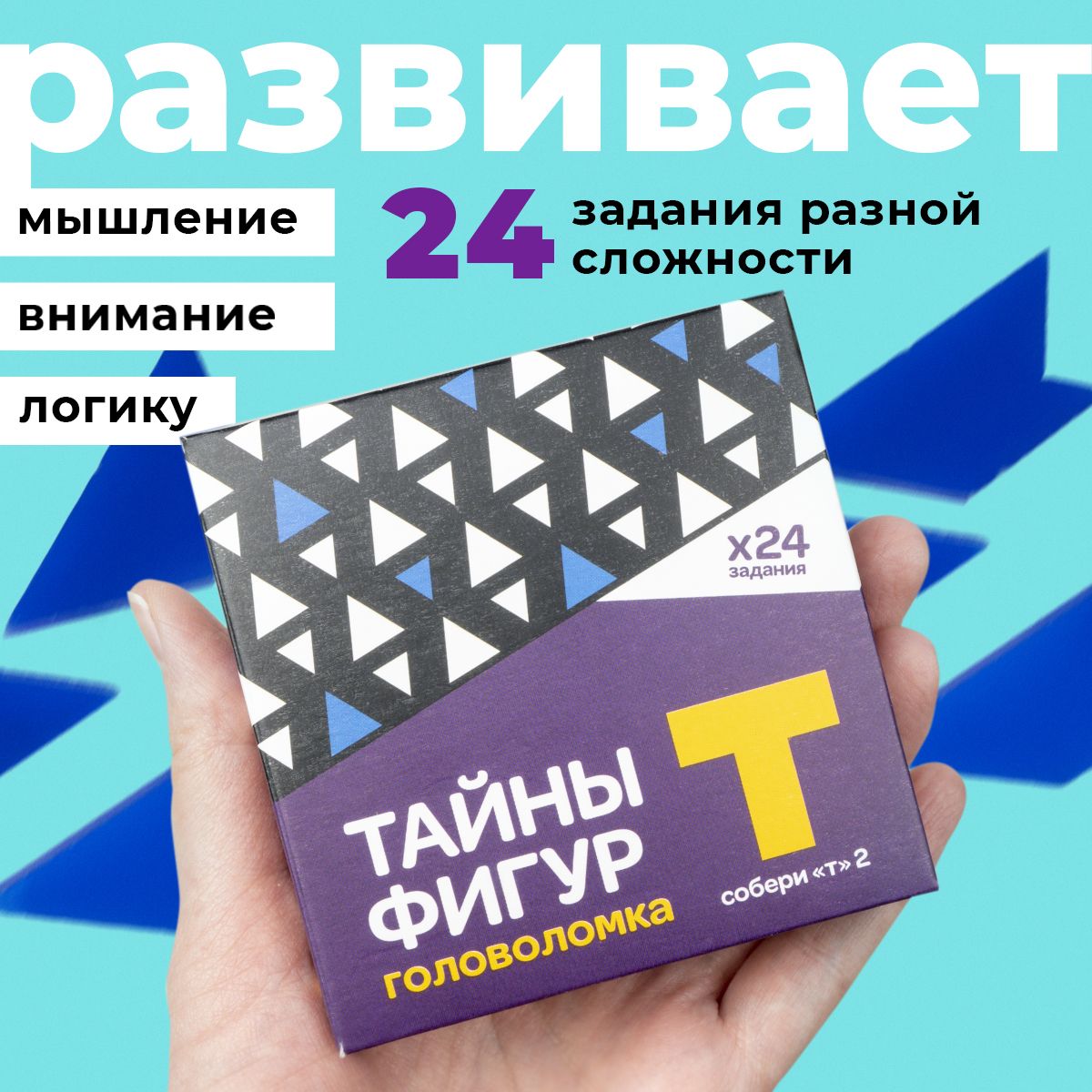 Головоломки для детей и взрослых, в подарок на день рождения и новый год -  купить с доставкой по выгодным ценам в интернет-магазине OZON (163475498)