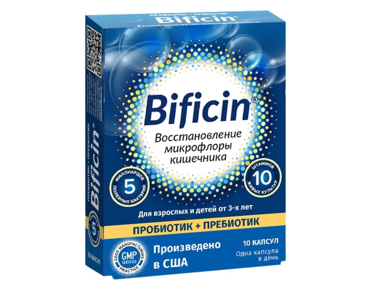 Бефицин. Bificin синбиотик капсулы. Бифицин капсулы № 10. Бифицин капс 10шт. Пребиотики пробиотики и симбиотики.