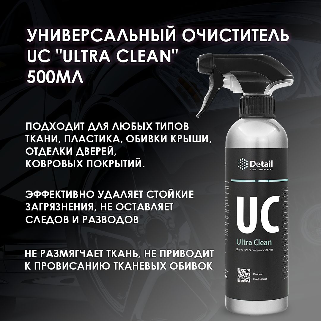 Средство detail. Detail универсальный очиститель для салона автомобиля Ultra clean. Detail очиститель интерьера 500 мл. Универсальный очиститель detail UC "Ultra clean" DT-0108 500мл. DT-0108.