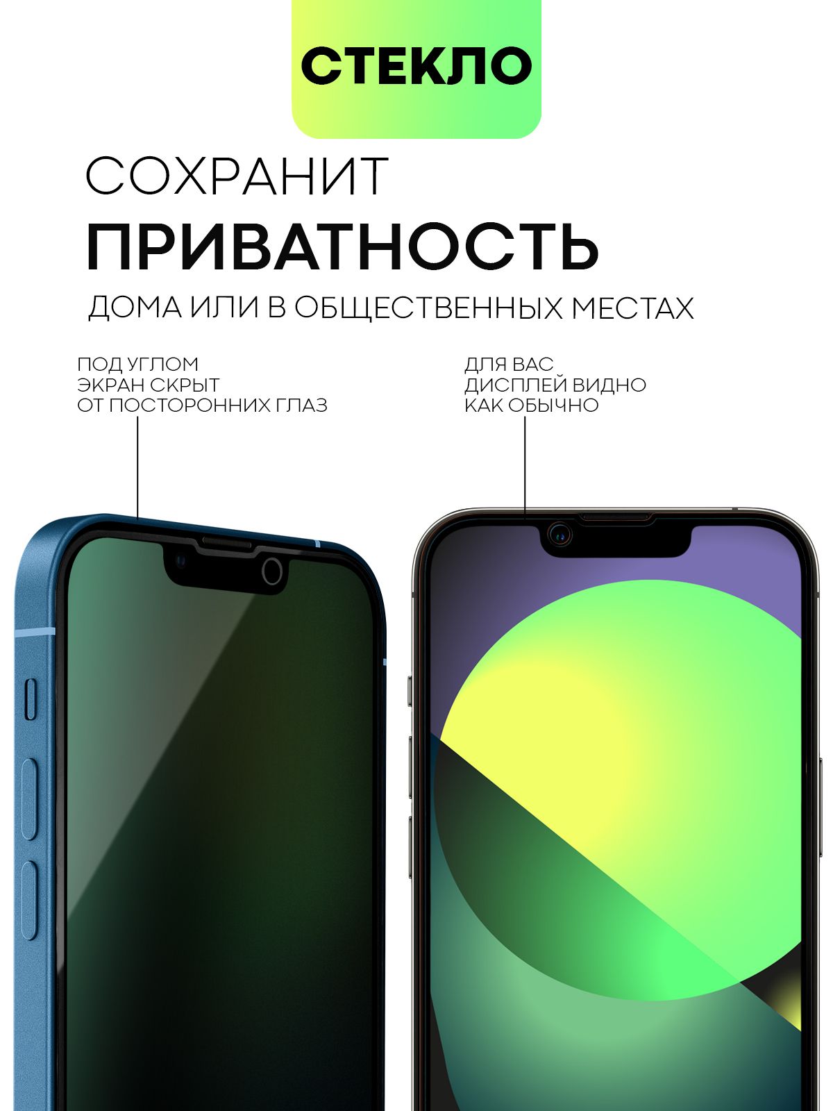 Iphone 14 pro max в рассрочку москва. Стекло на айфон 14 матовое.