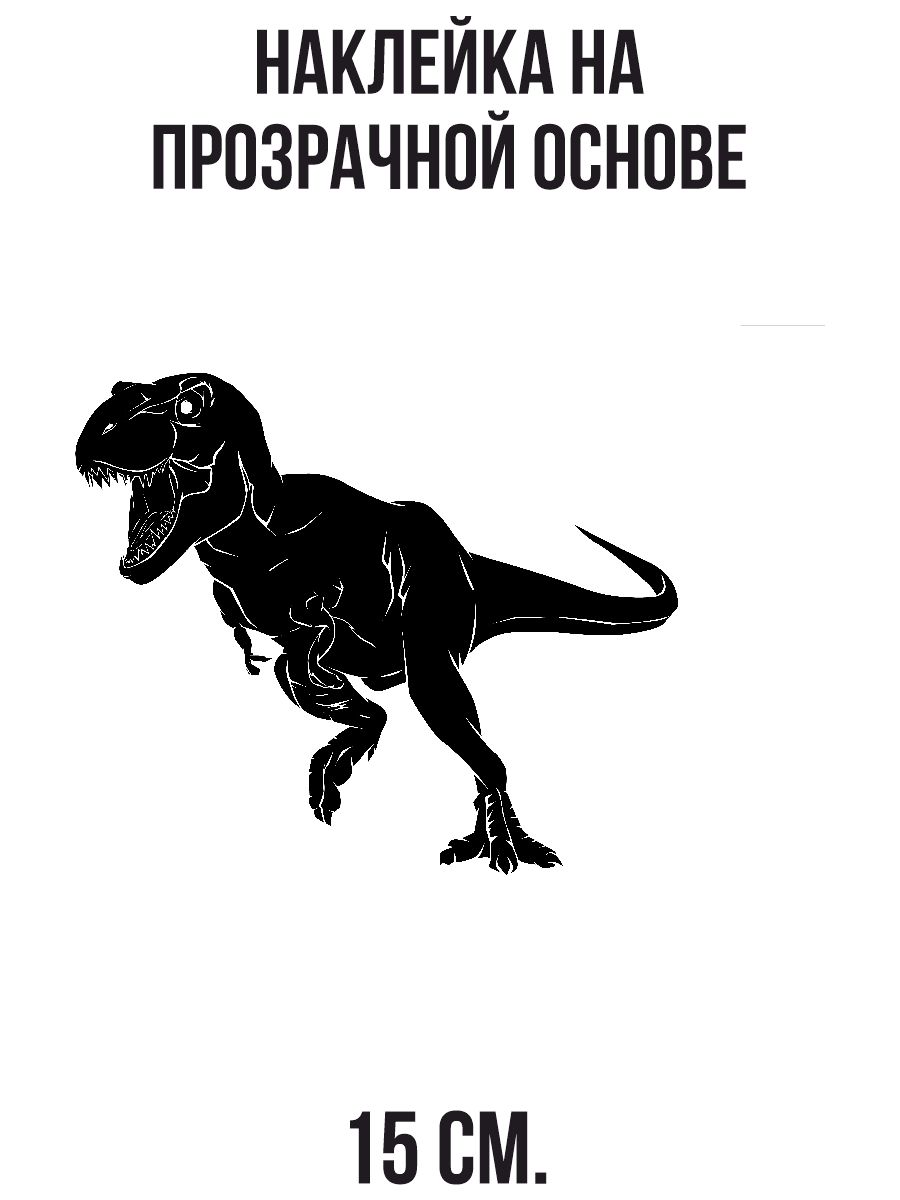 Стикеры динозавр телеграмм фото 104