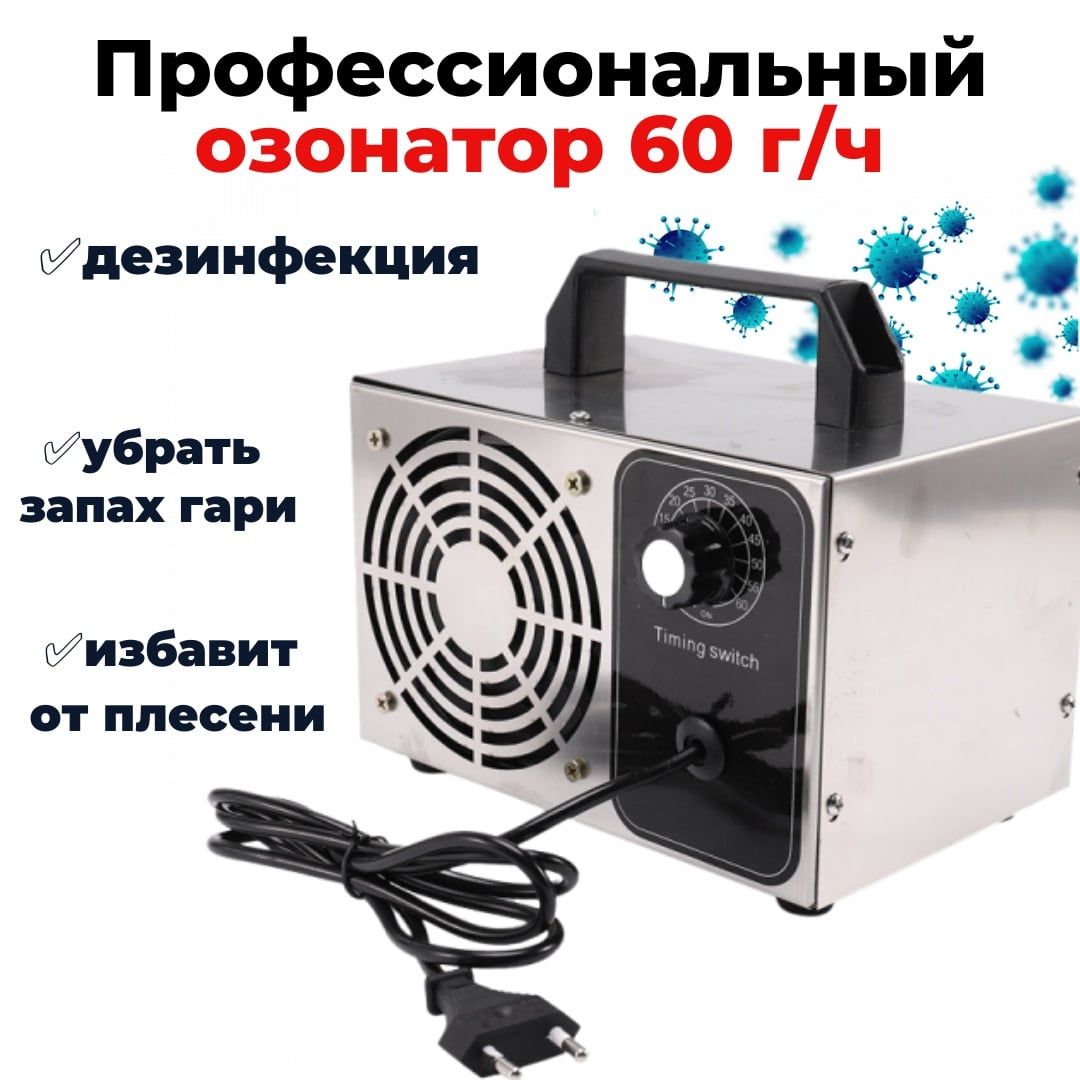 OZONATORTOP Озонатор Озонатор 60г/ч