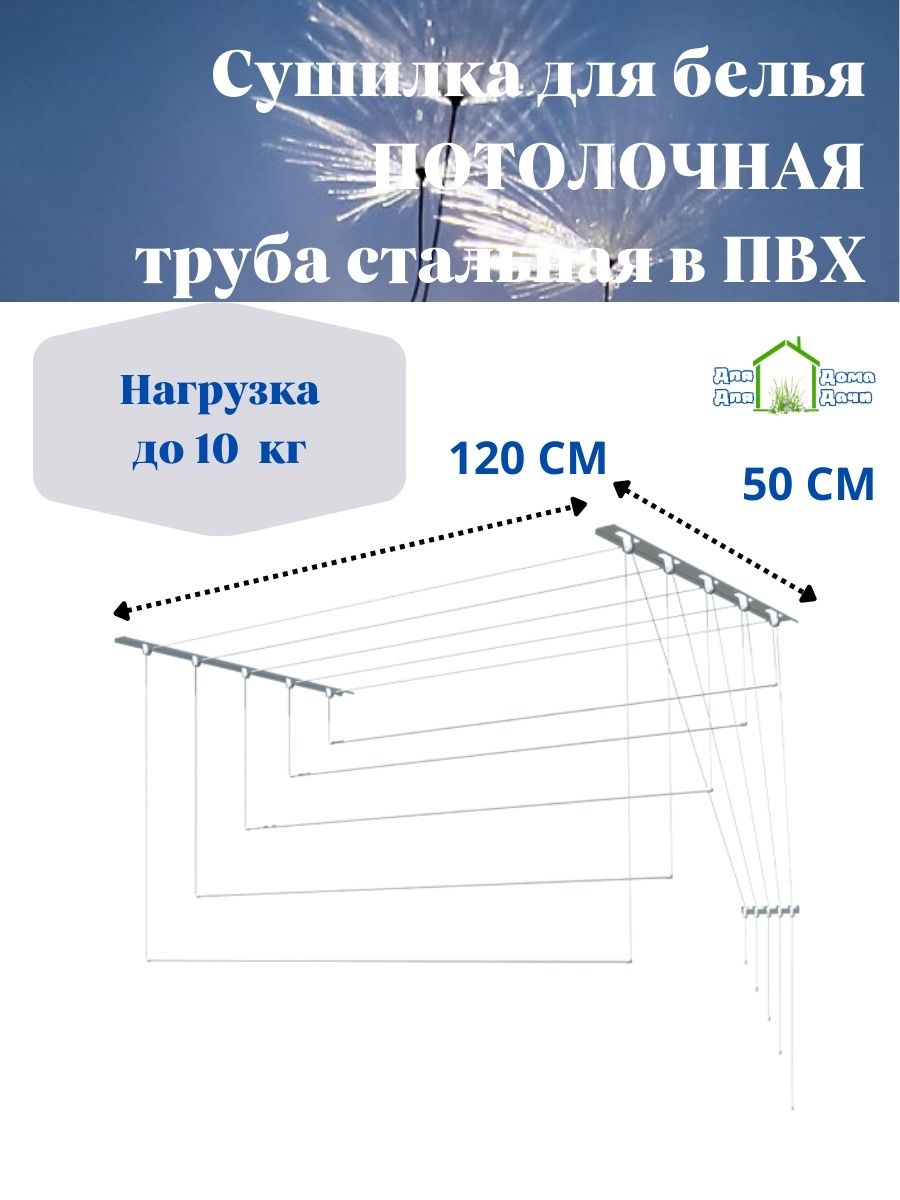 Вешалка потолочная на балкон