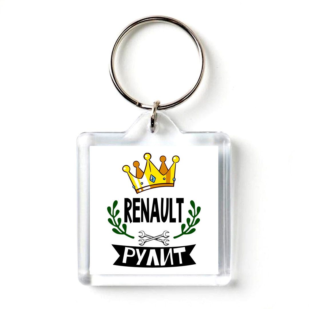 Акриловый брелок под вставку. Брелок размер. Брелок акриловый. Брелок размеры. Брелок размер.