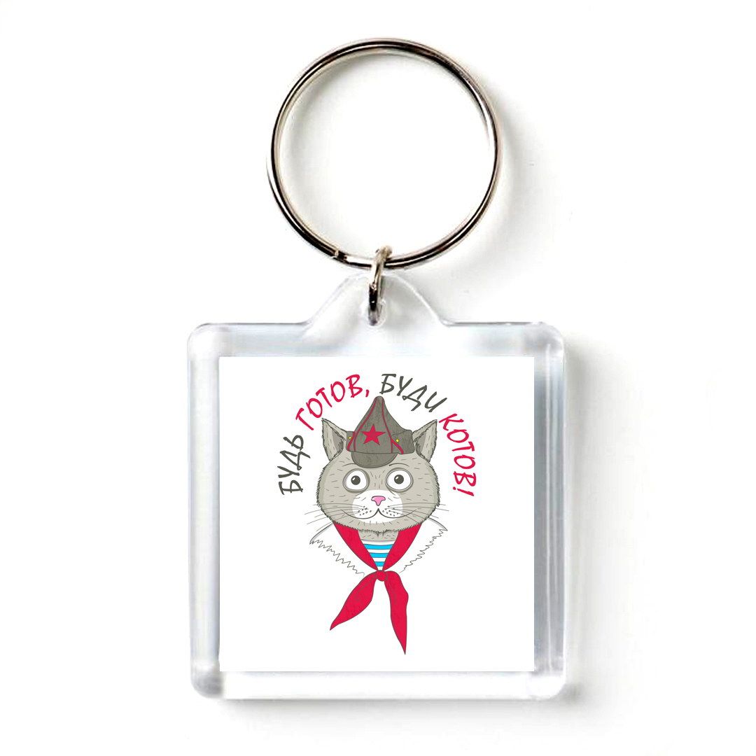 Стандартные размеры брелоков. Следуй за своей мечтой иди спать. Брелок размер. Брелок акриловый. Акриловые брелки.