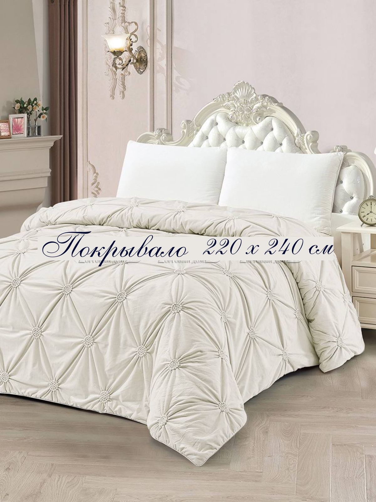 Озон Купить Покрывало На Кровать 220х240