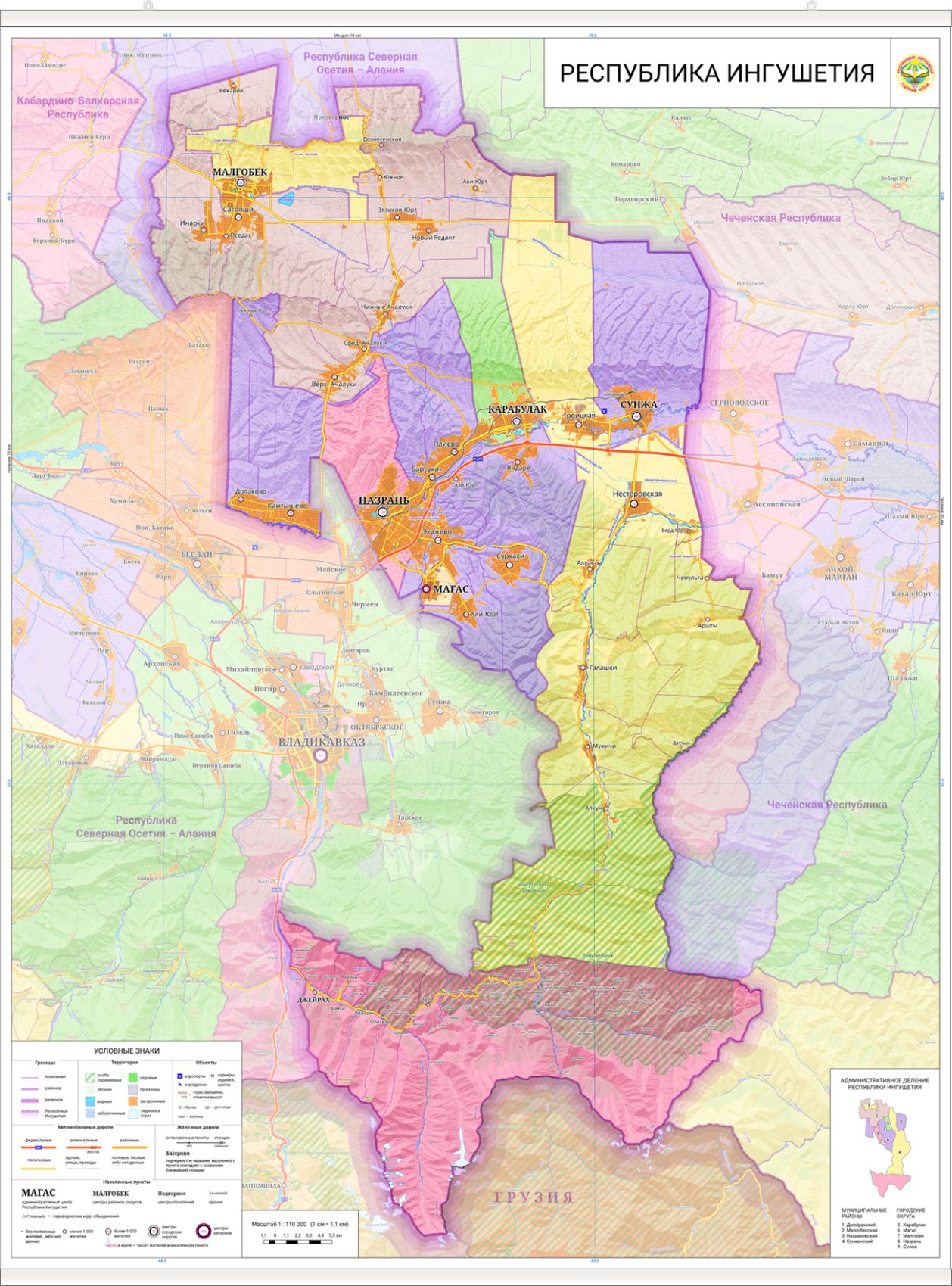 Карта ингушетии с городами