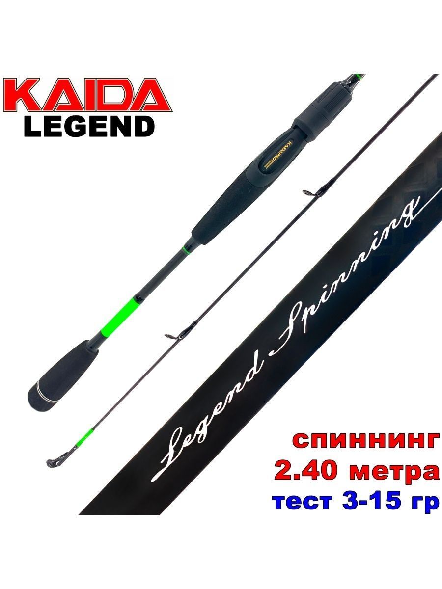 Спиннинг kaida legend spinning