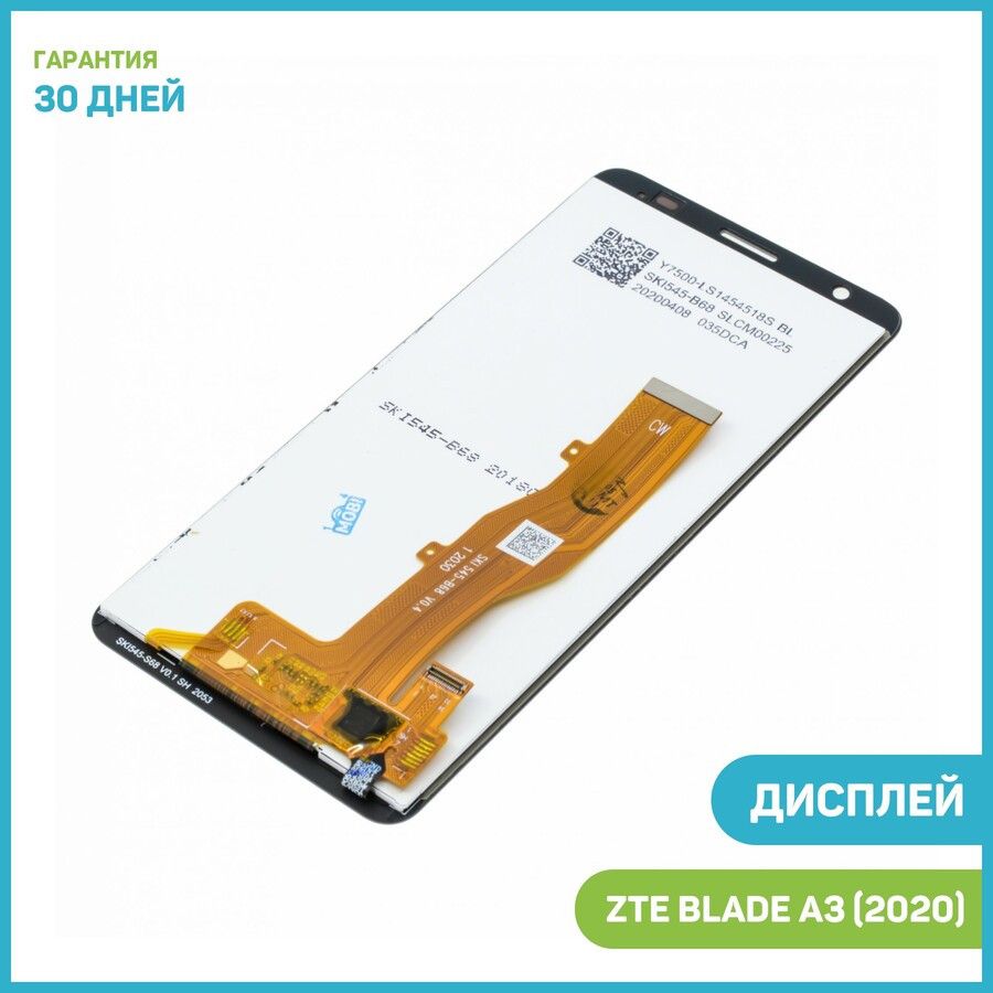 Zte blade 2020 дисплей