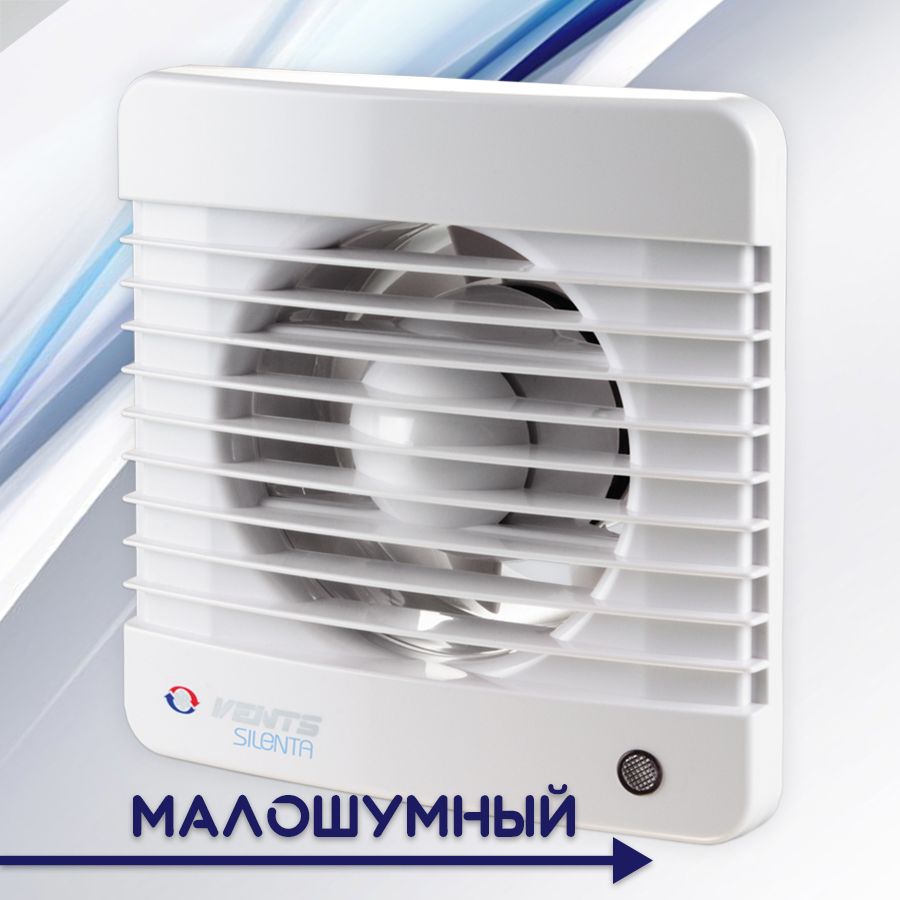 Vents silenta как снять крышку Тихий вытяжной вентилятор 100 мм со световым индикатором VENTS 100 Silenta-M (Ве