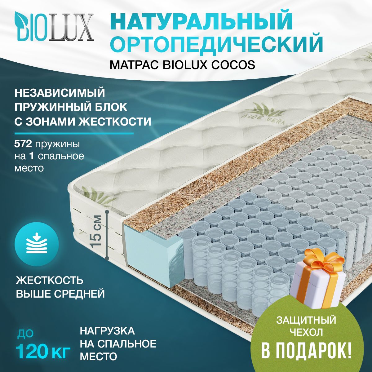 Матрас vanda bio plus