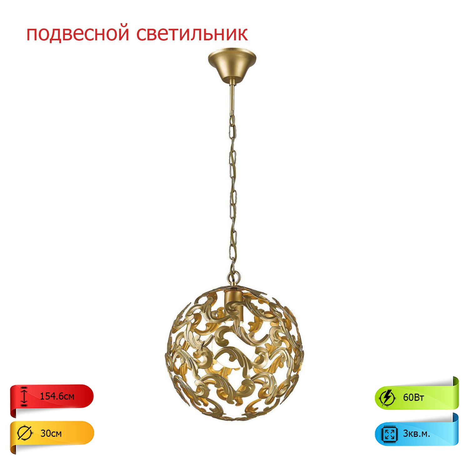 1469 от 01.11 2025. Светильник подвесной 1469-1p. favourite - 1469-1p dorata. favourite - 1469-1w dorata. favourite erbsen 1688-1p.