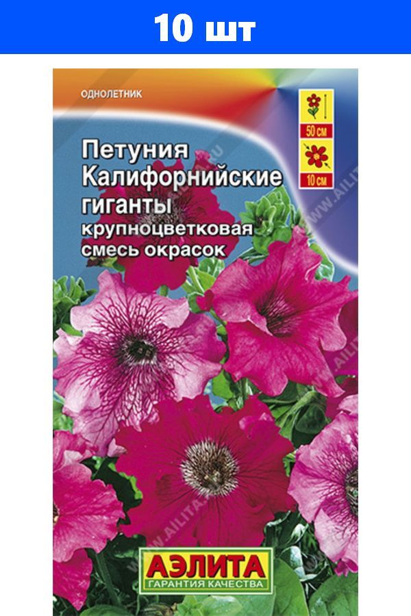 Петуния калифорнийские гиганты