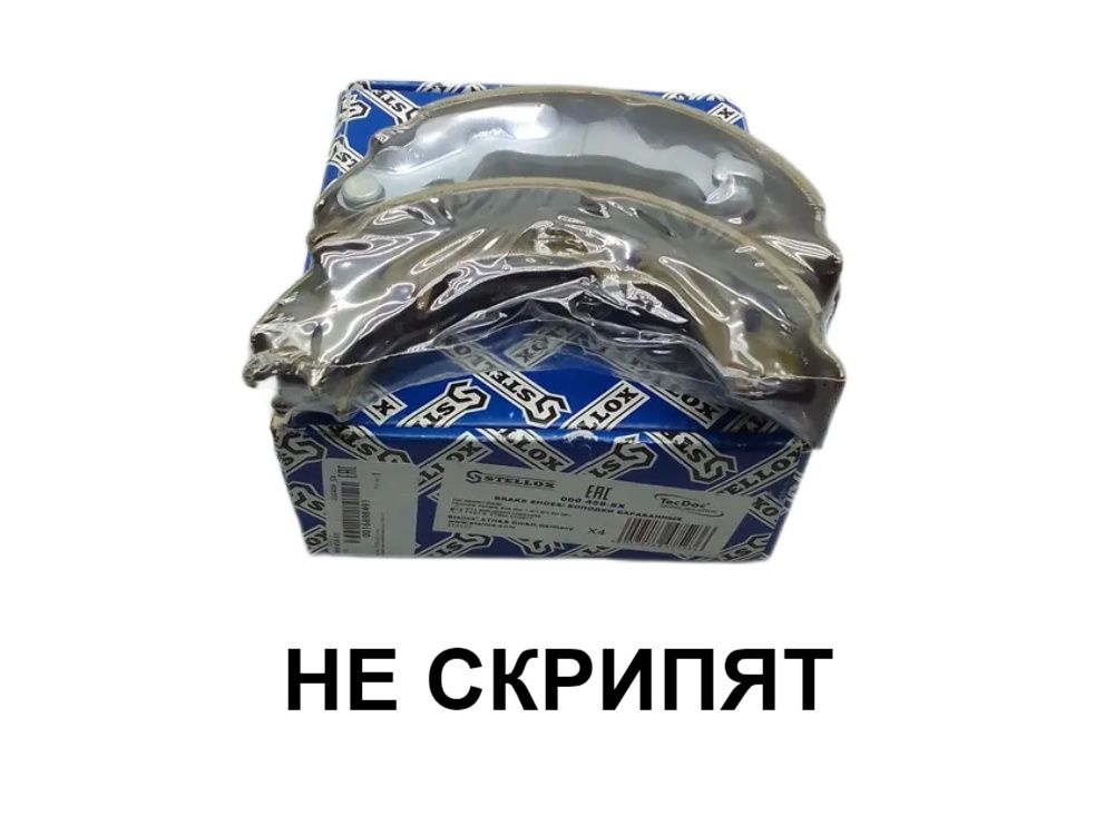 Колодки стеллокс отзывы