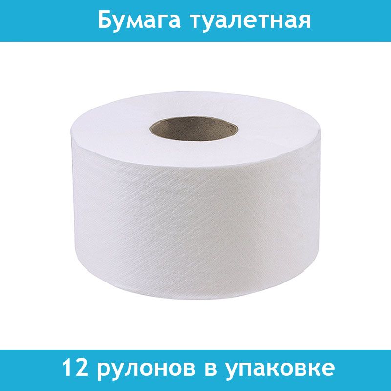 Туалетная Бумага 77 Метров Чистый Дом Купить