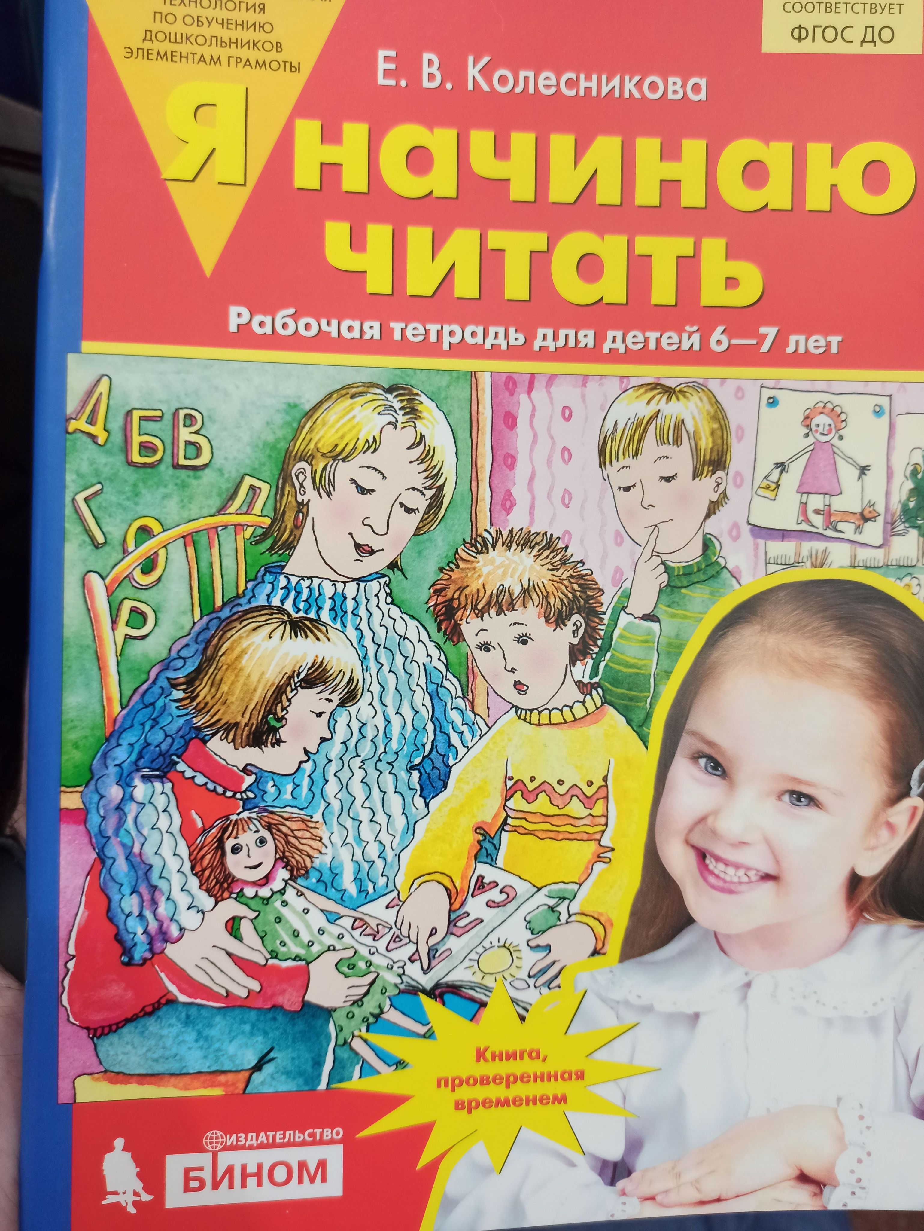 Й 6 Лет Купить