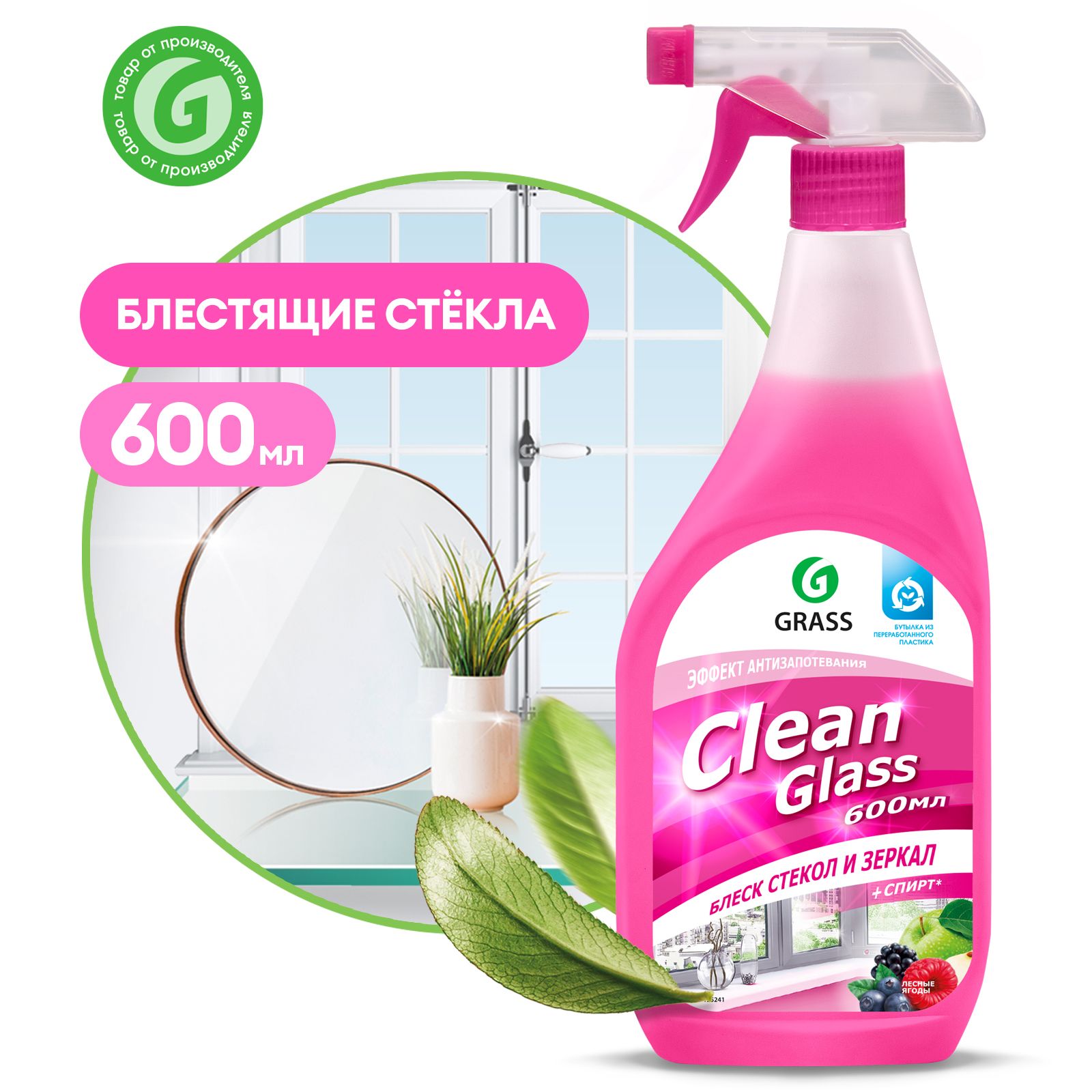 Clean glass отзывы