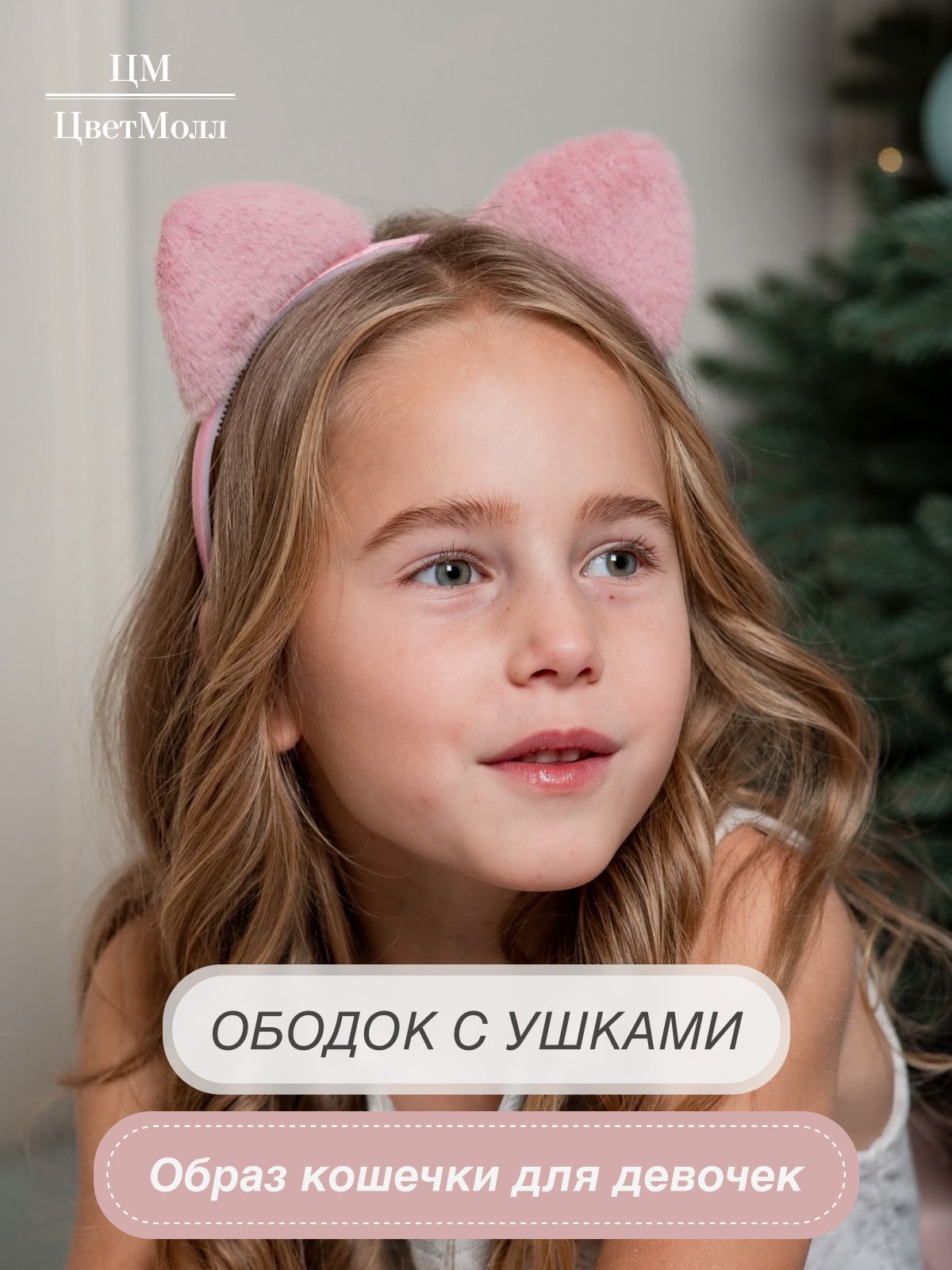 Беспроводные наушники со светящимися ушками кошки Cat Ear СТ-66