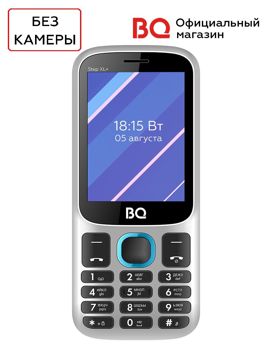 мобильный телефон bq 2820 step xl, белосиний  без камеры