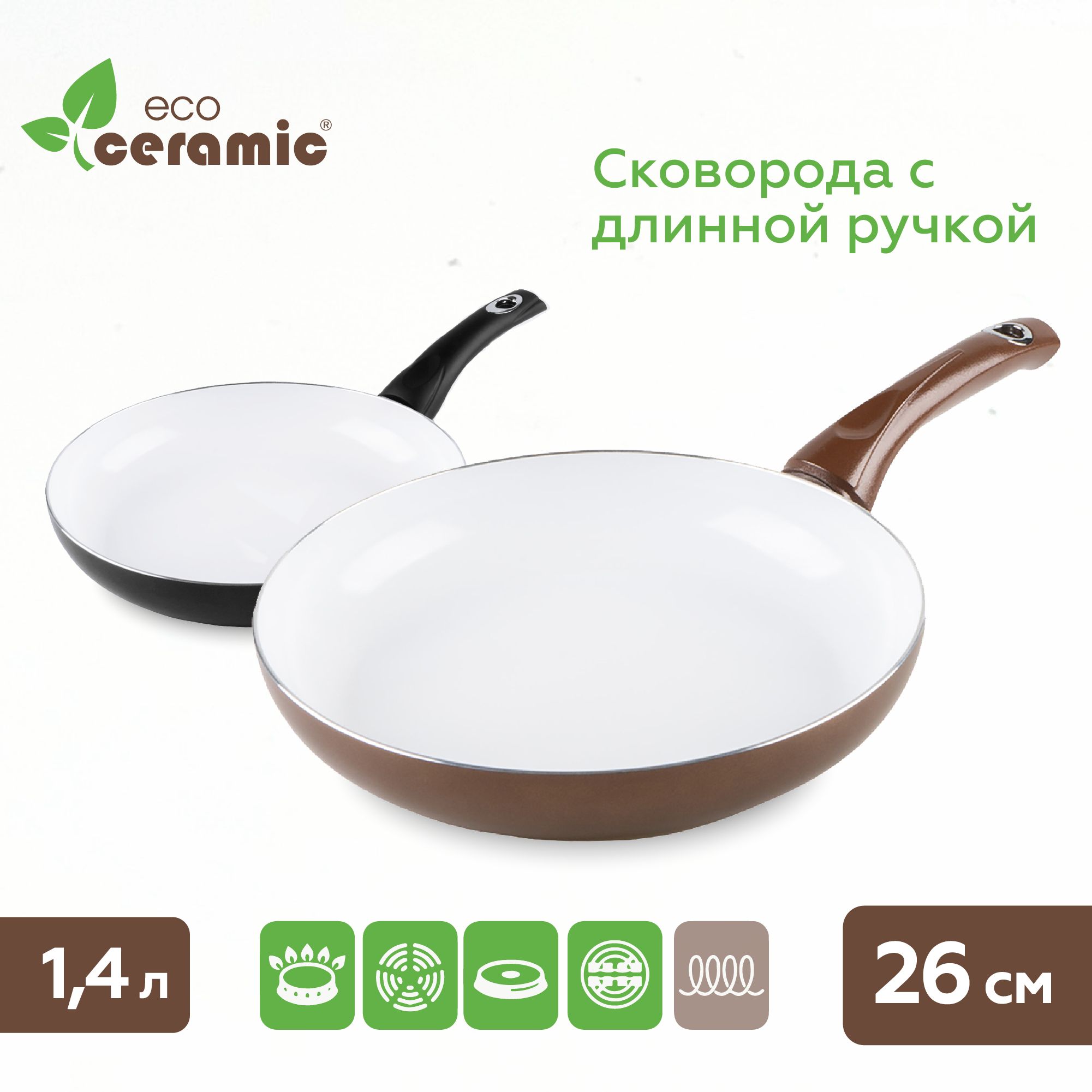 СковородкиЛиберхаус