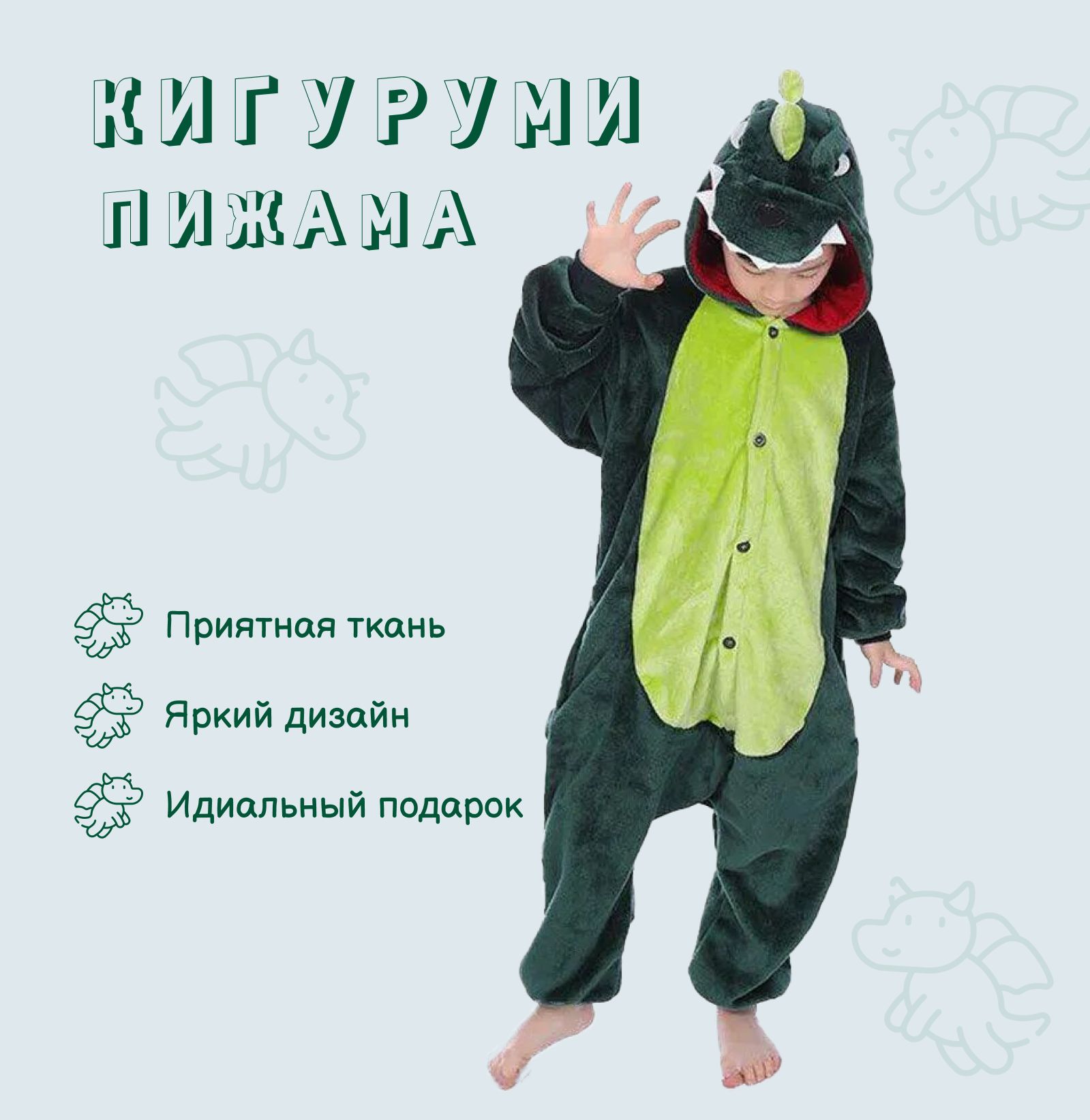 Кигуруми Пермь Купить Для Детей
