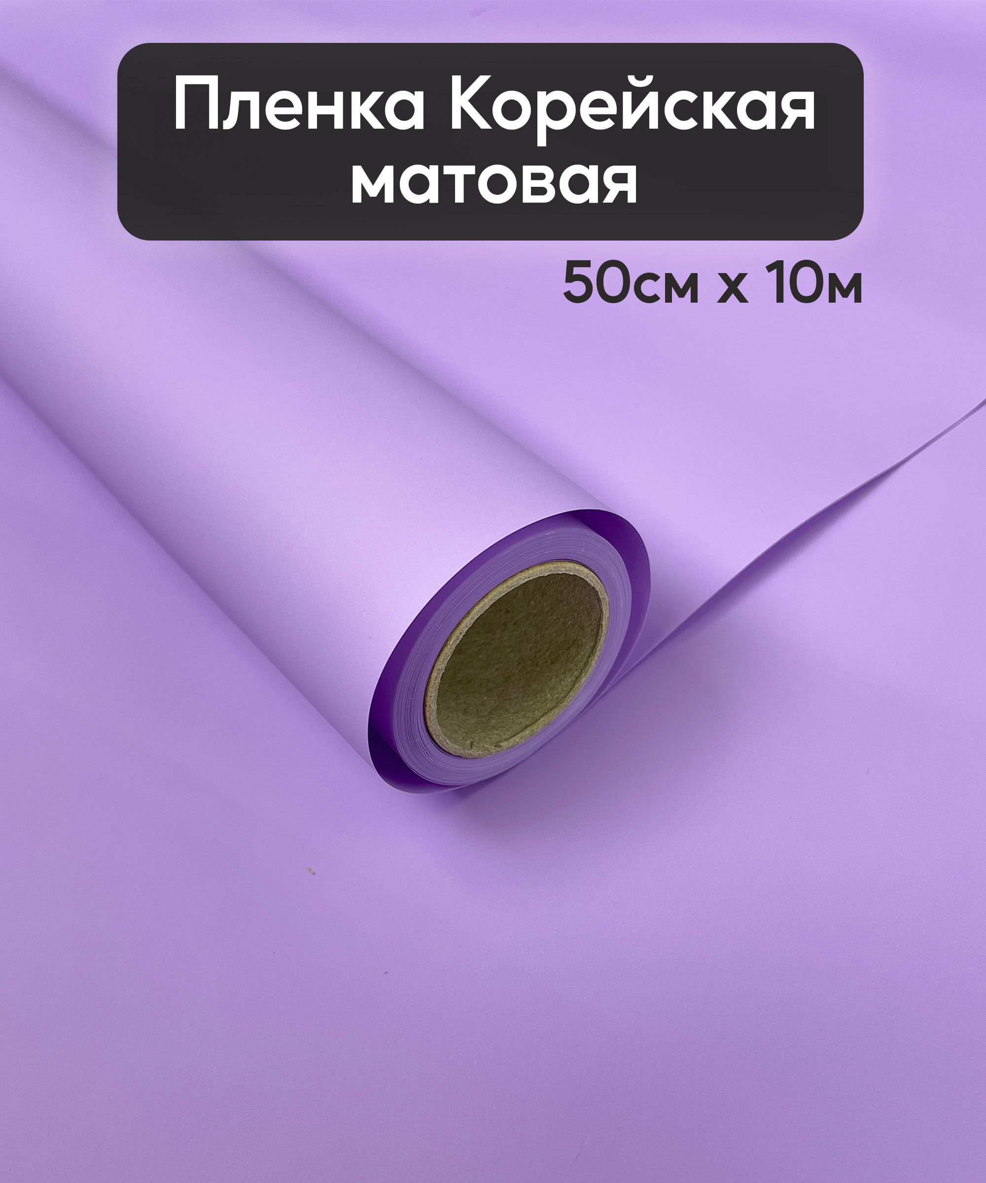 Толщина 50 мкм. Пергаментная бумага Корея фиолетовая.