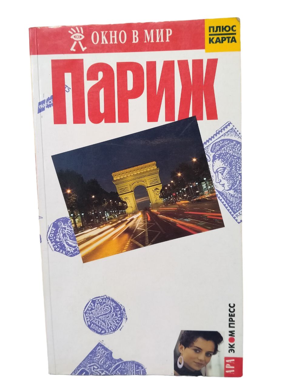 Книга париж