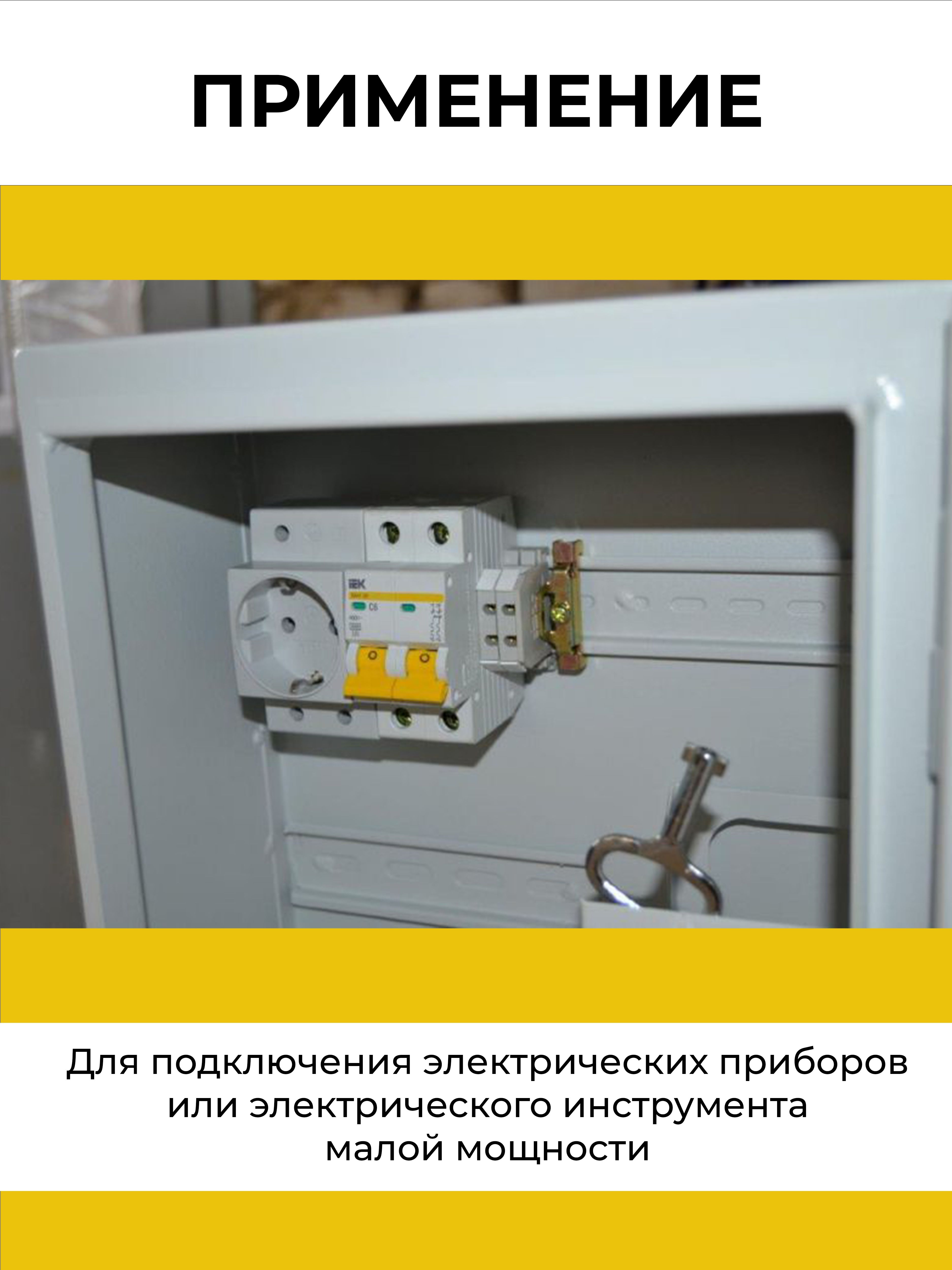 Электрический автомат с розеткой